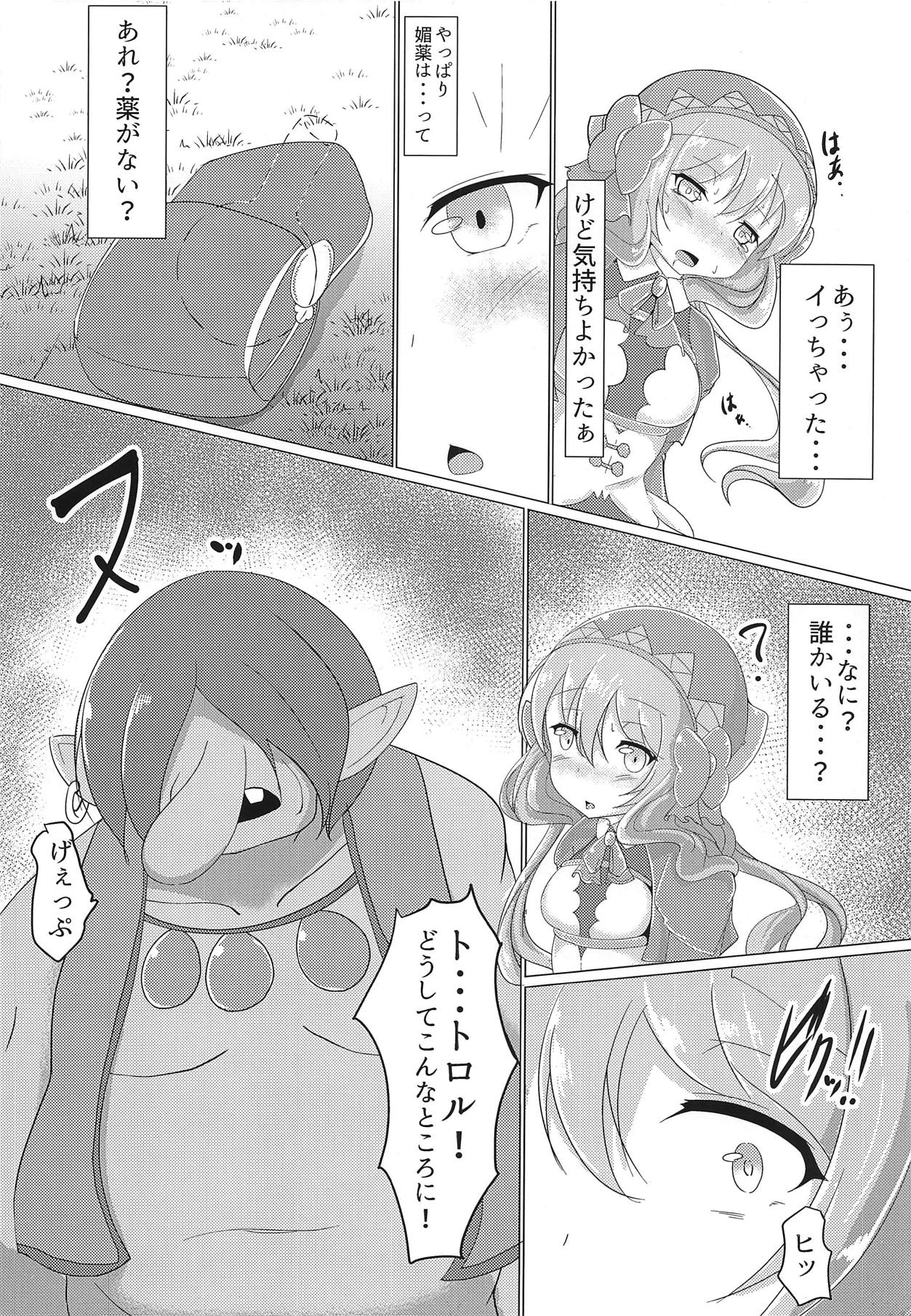 Totono ga Tororu ni Shiawase ni Shite Morau Hon page 11 full
