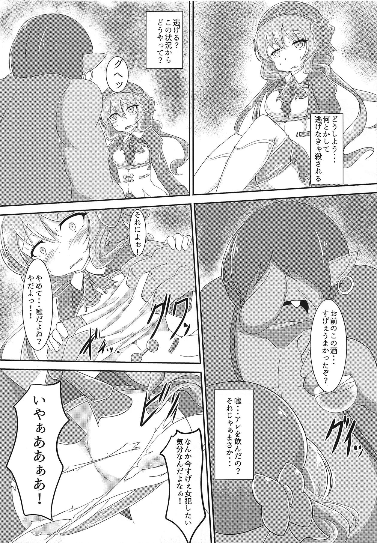 Totono ga Tororu ni Shiawase ni Shite Morau Hon page 12 full