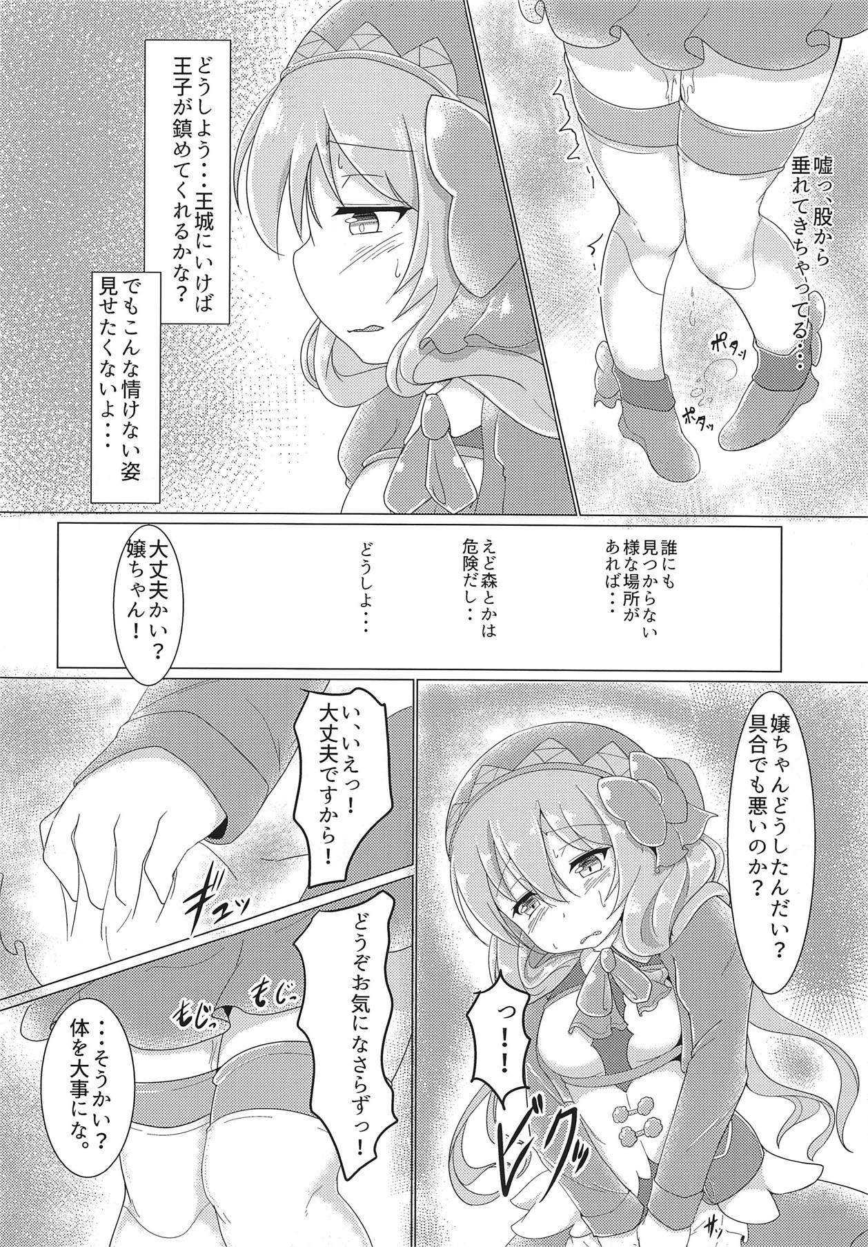 Totono ga Tororu ni Shiawase ni Shite Morau Hon page 5 full