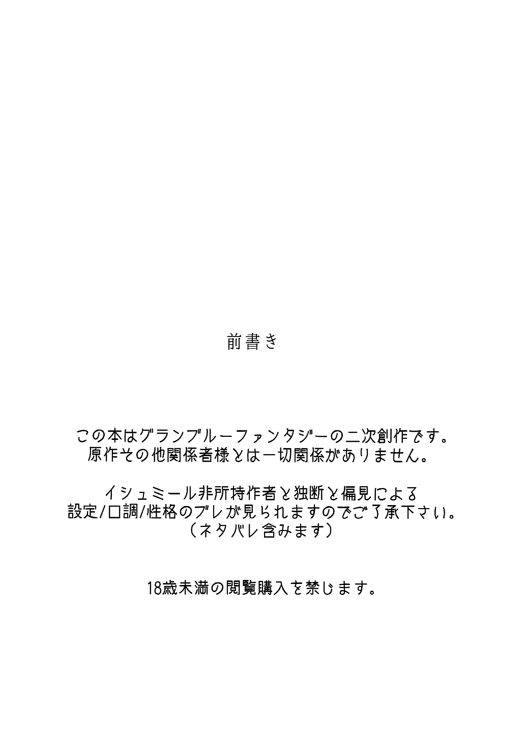 Izmir to Okota de Ichaicha Suru Hon | A Book Where I Make Love With Izmir in a Kotatsu page 4 full