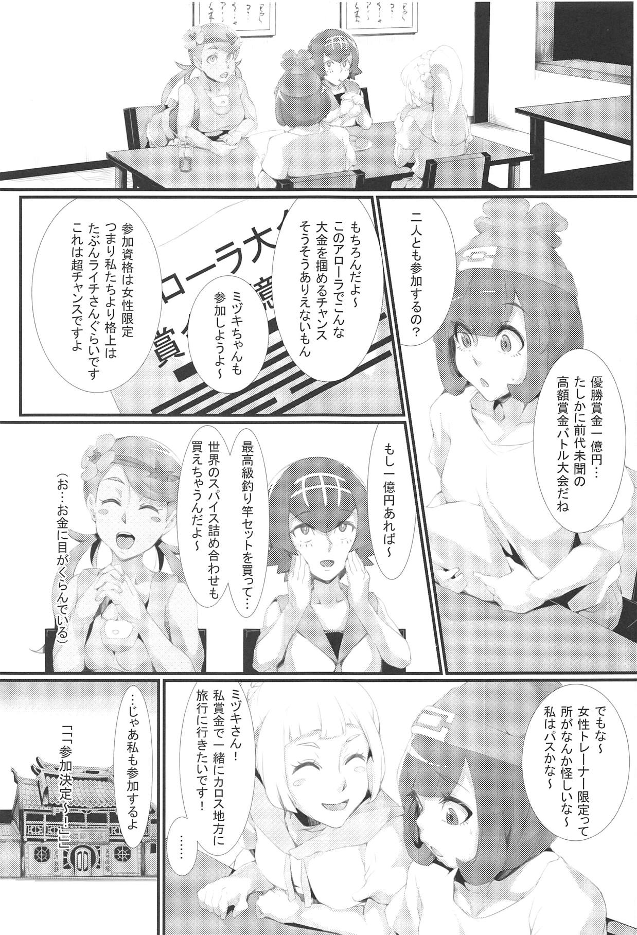 Inpoke Alola page 2 full