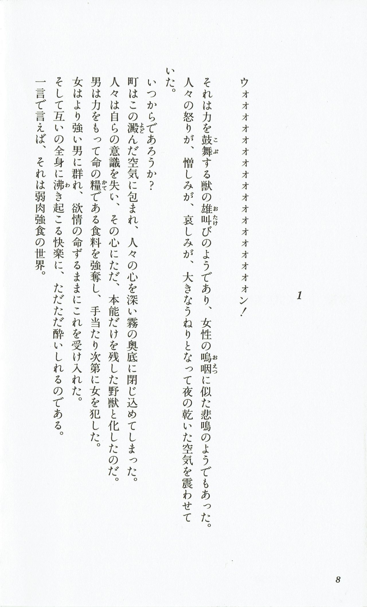 Rance 2 - Shakunetsu no Duma-jou page 11 full