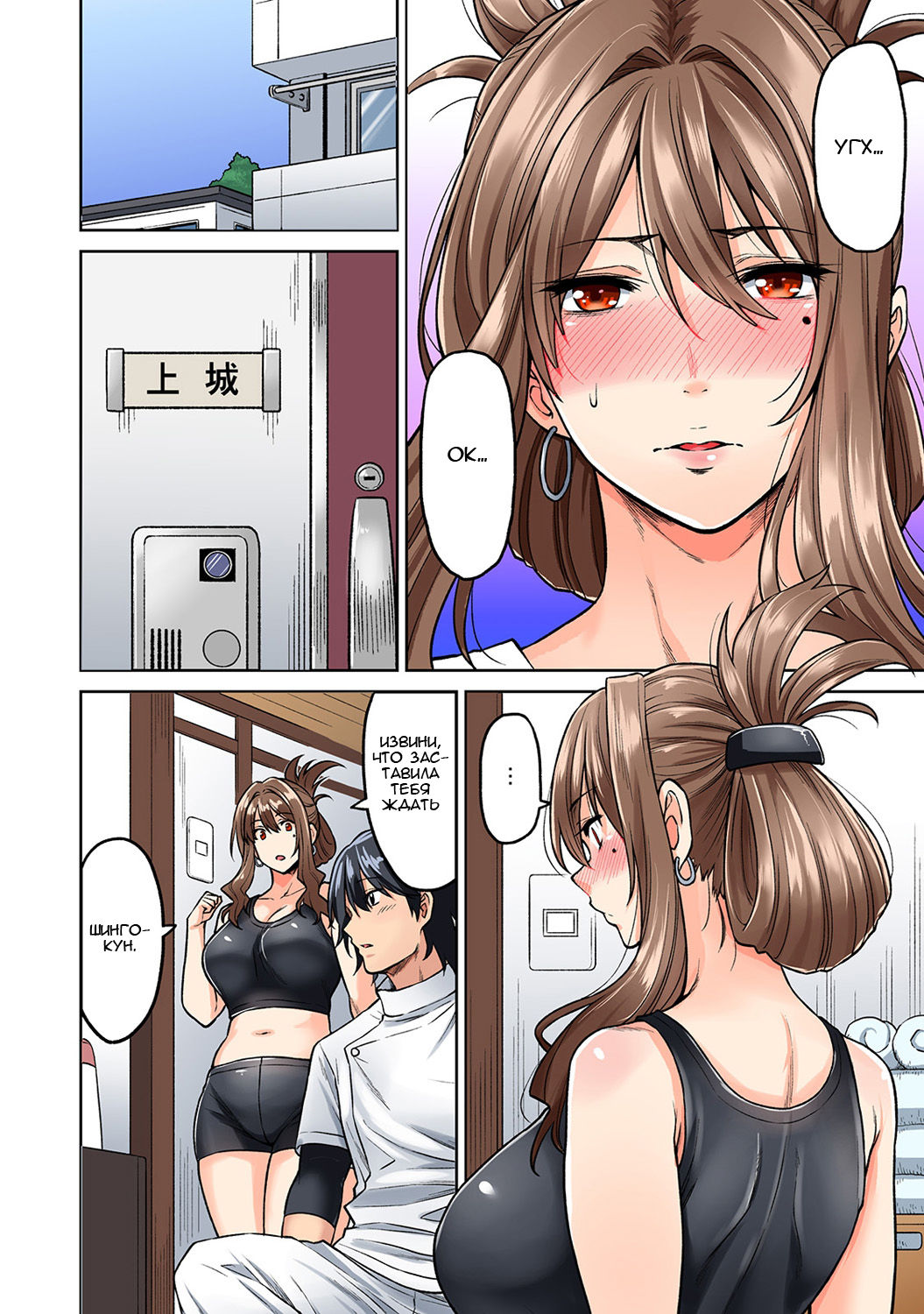 Hatsujou Munmun Massage! Ch. 2 page 11 full
