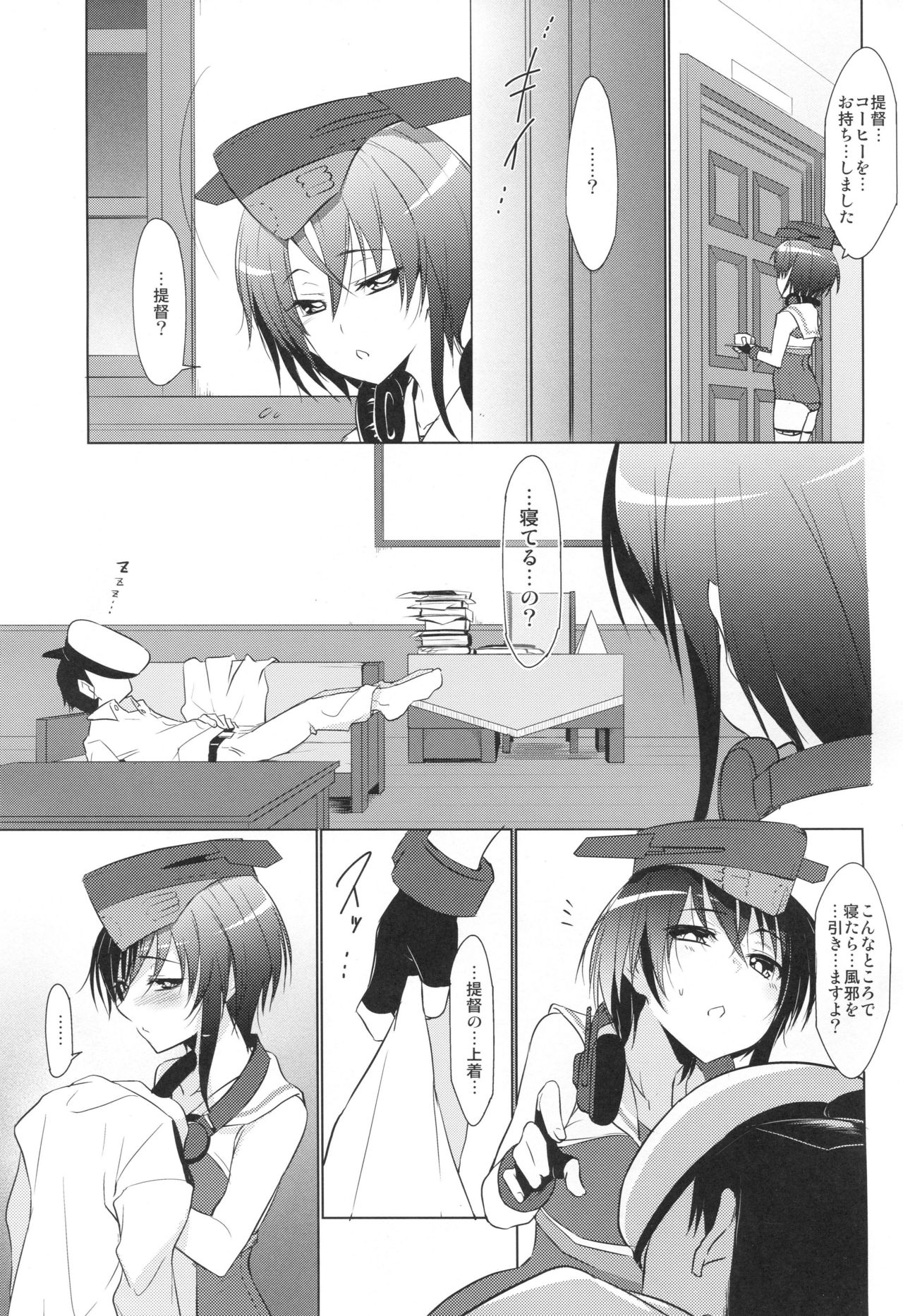 Hitomi Gokochi page 2 full