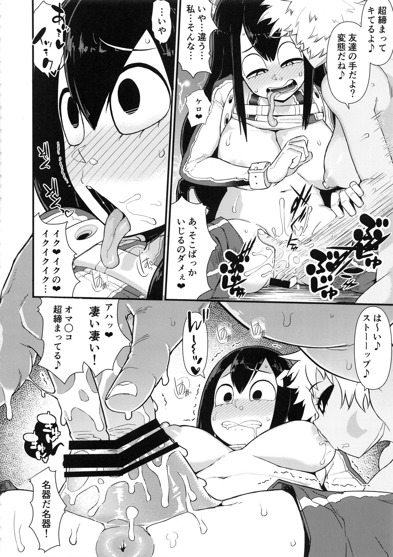 Koushoku Gaeru page 11 full