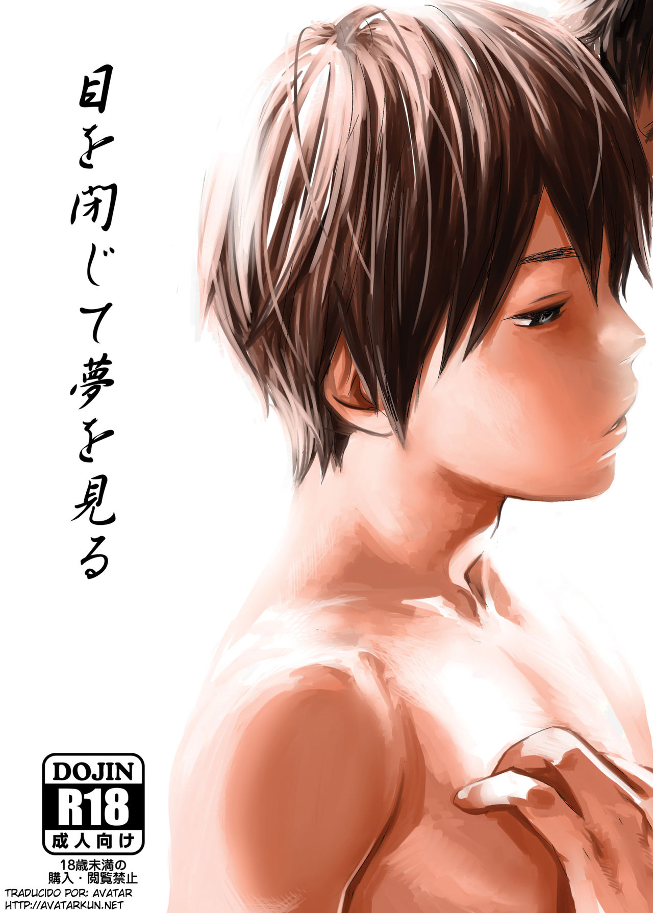 Me o Tojite Yume o Miru page 1 full