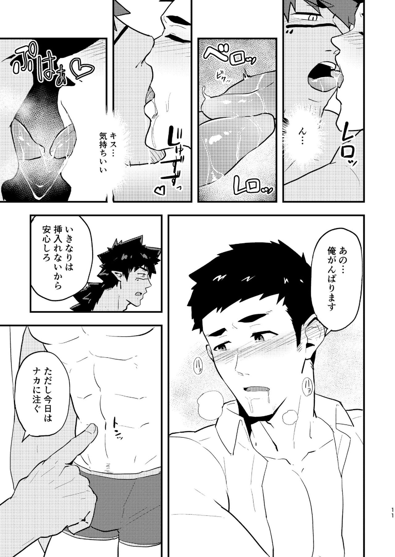 Isekai page 11 full