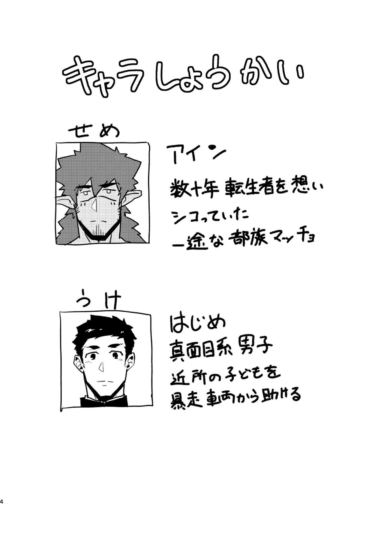 Isekai page 4 full
