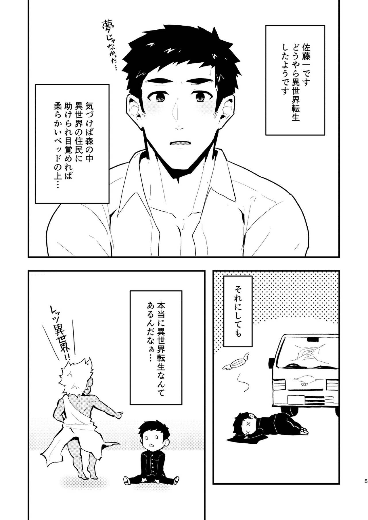 Isekai page 5 full