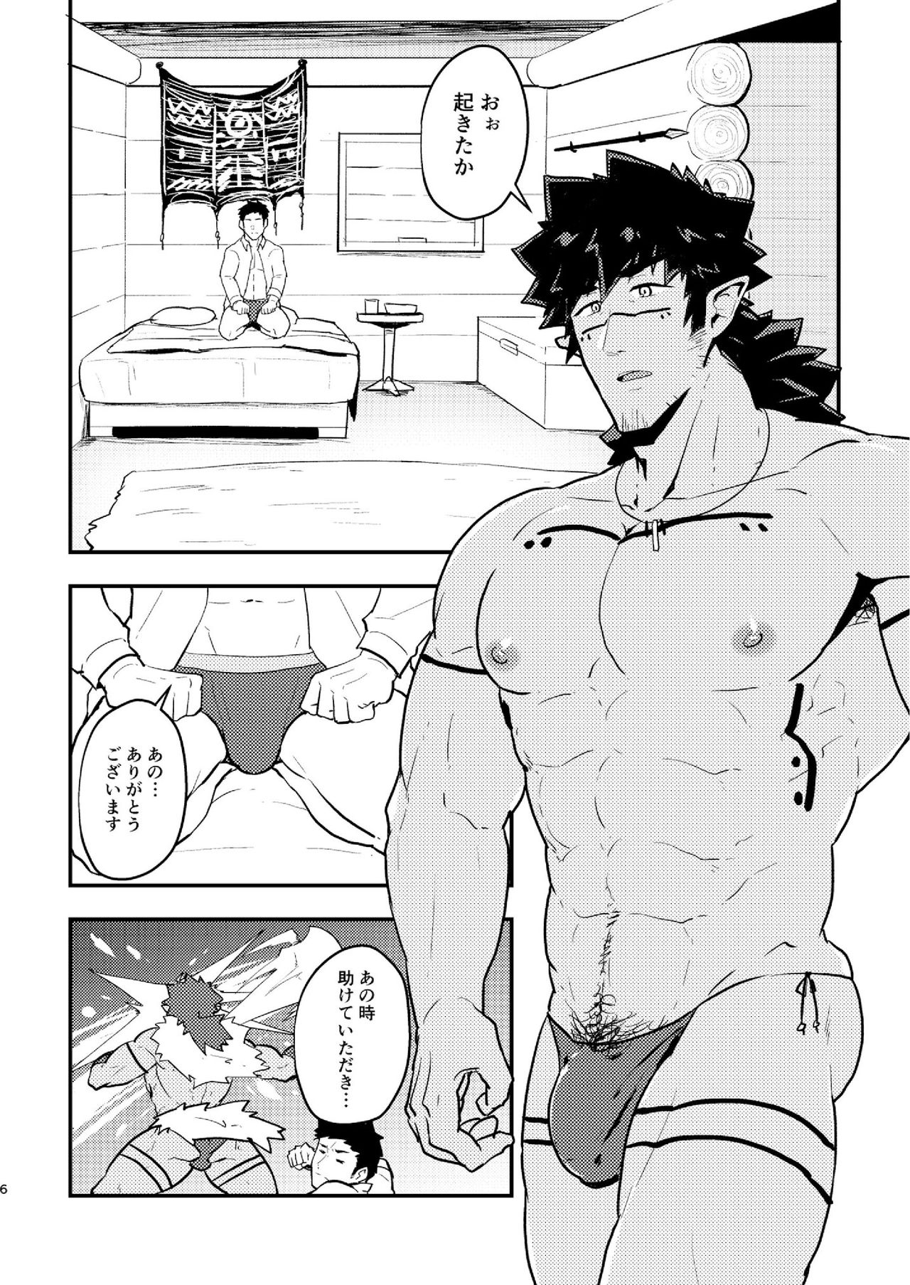 Isekai page 6 full