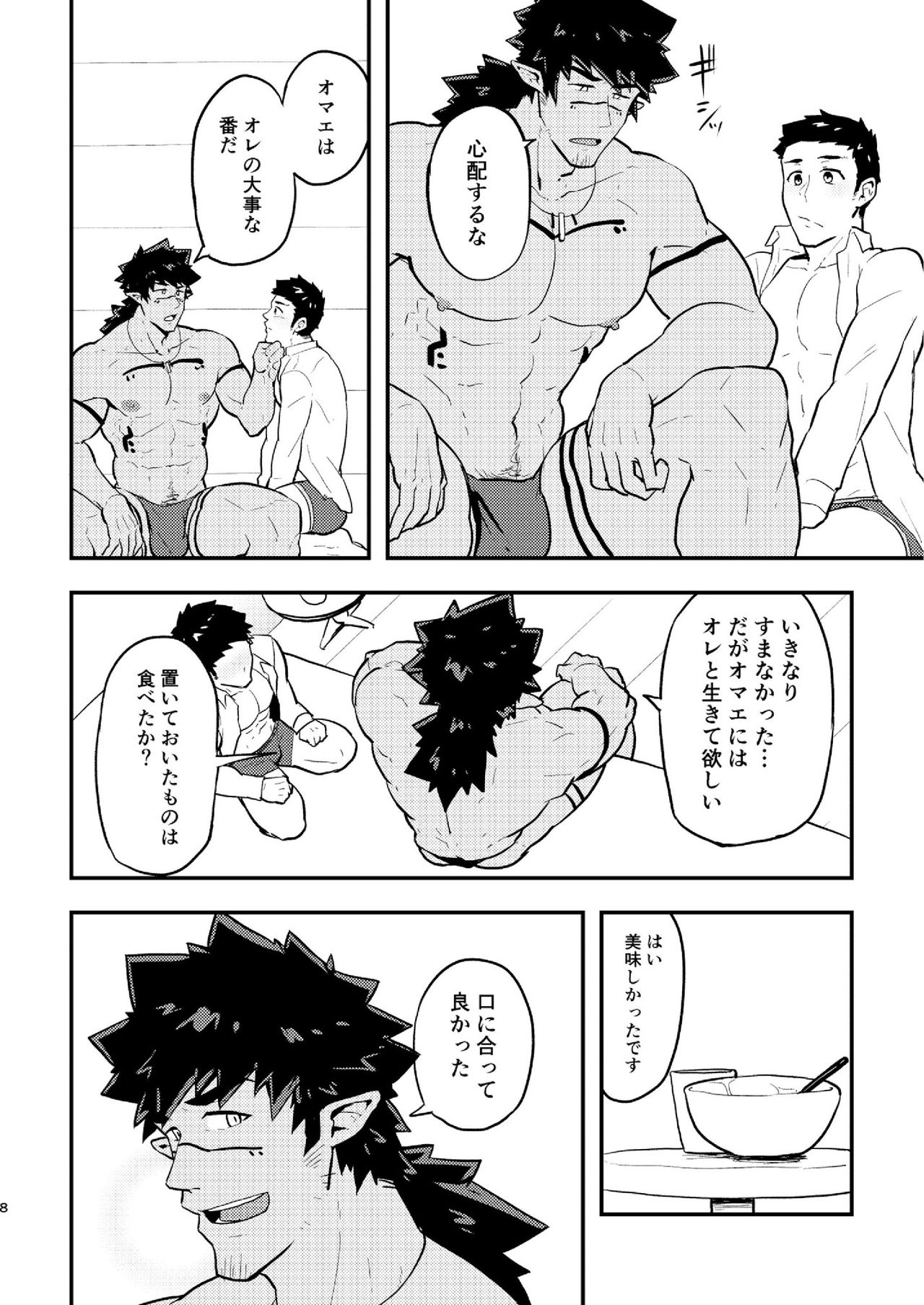 Isekai page 8 full