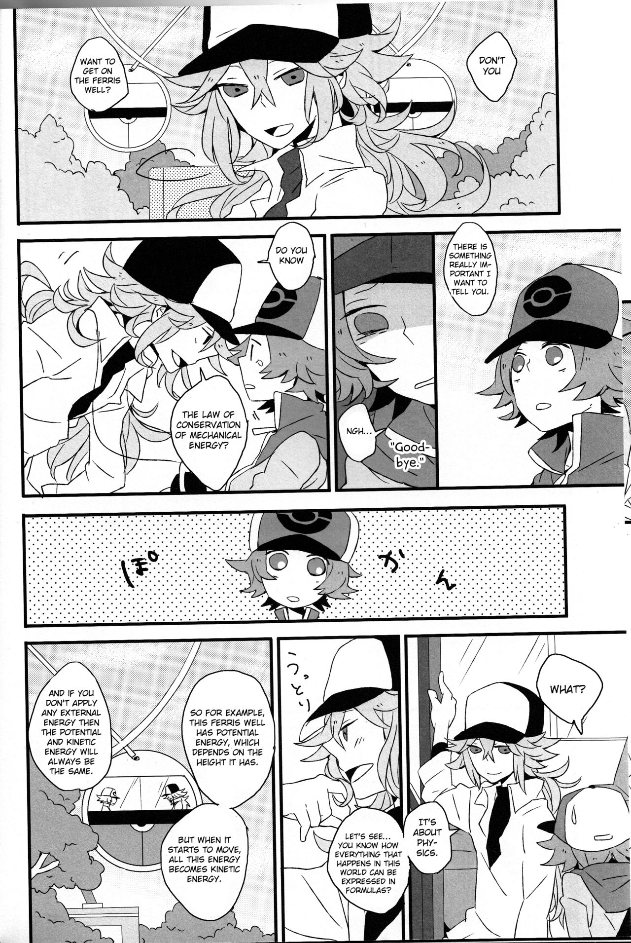 Super Young page 7 full