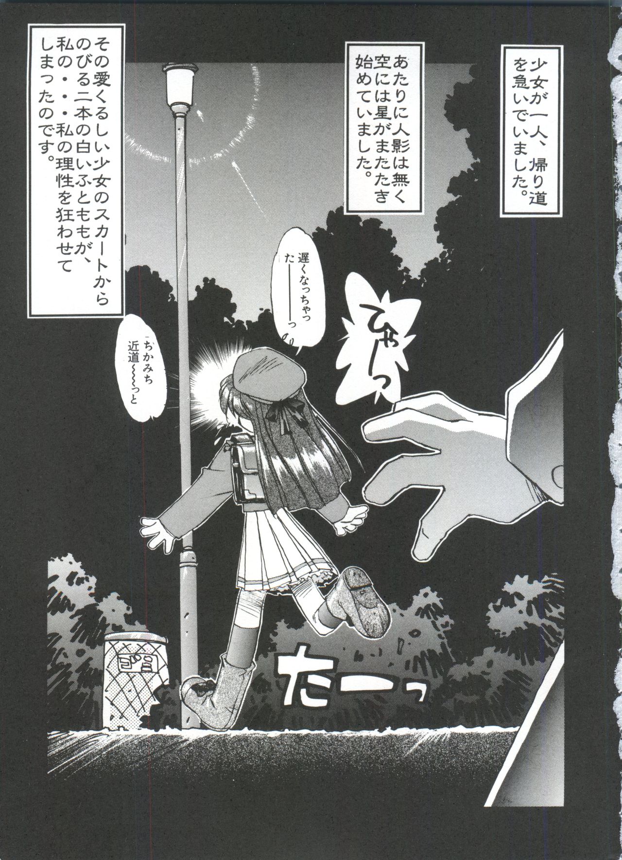 Saint Something page 12 full