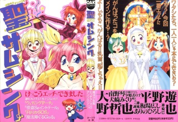 [Anthology] Saint Something (Various) cover