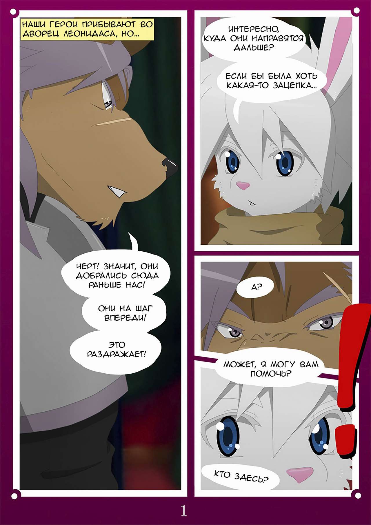 Angry Dragon Ch7 - My Brother's Keeper page 2 full