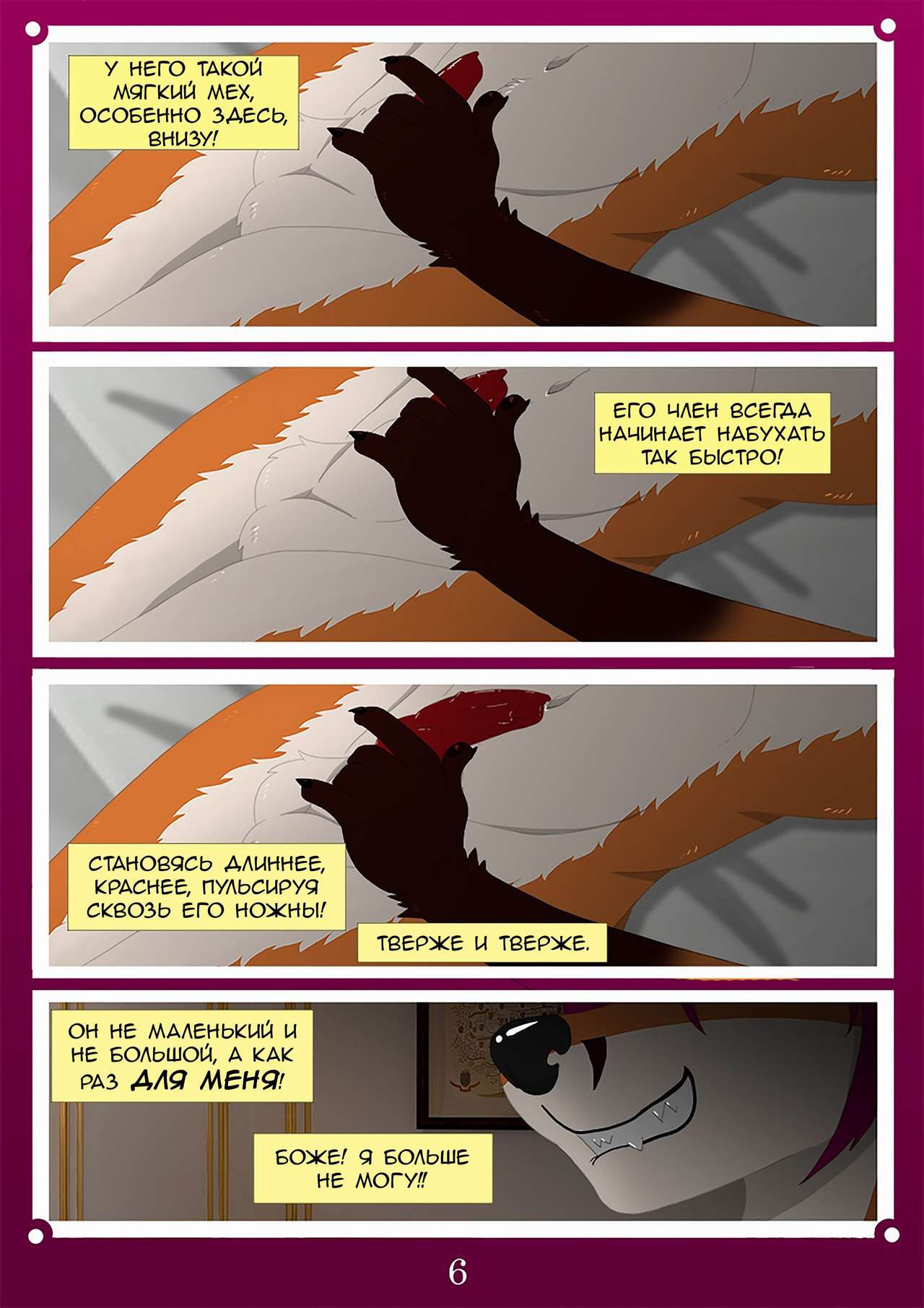 Angry Dragon Ch7 - My Brother's Keeper page 7 full