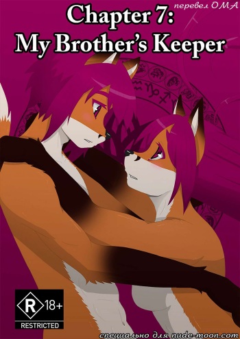 [AriesArtist] Angry Dragon Ch7 - My Brother's Keeper [RUS] cover