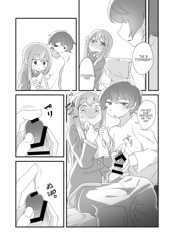 Daichi-kun, Anone. | Даичи-кун, послушай page 11 full