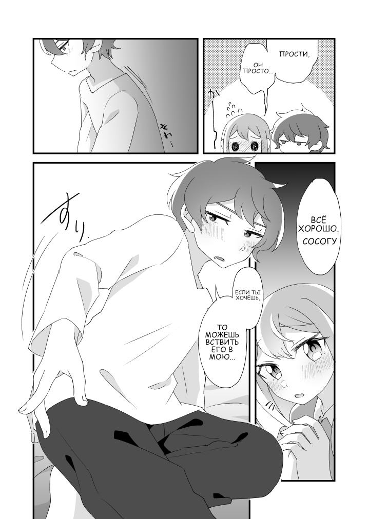 Daichi-kun, Anone. | Даичи-кун, послушай page 12 full
