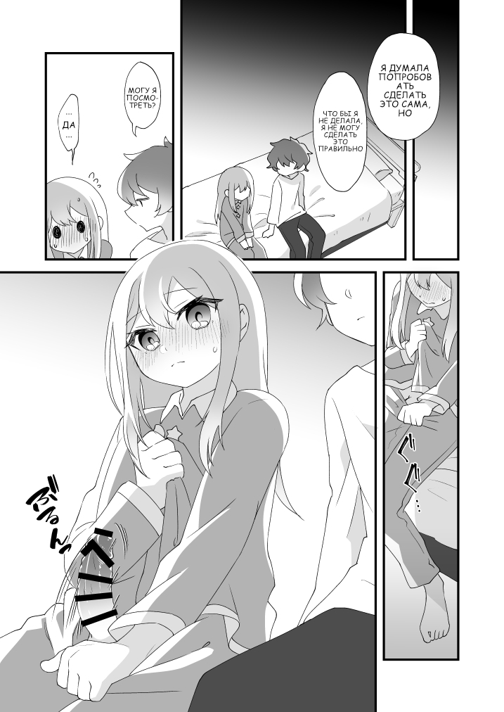Daichi-kun, Anone. | Даичи-кун, послушай page 7 full