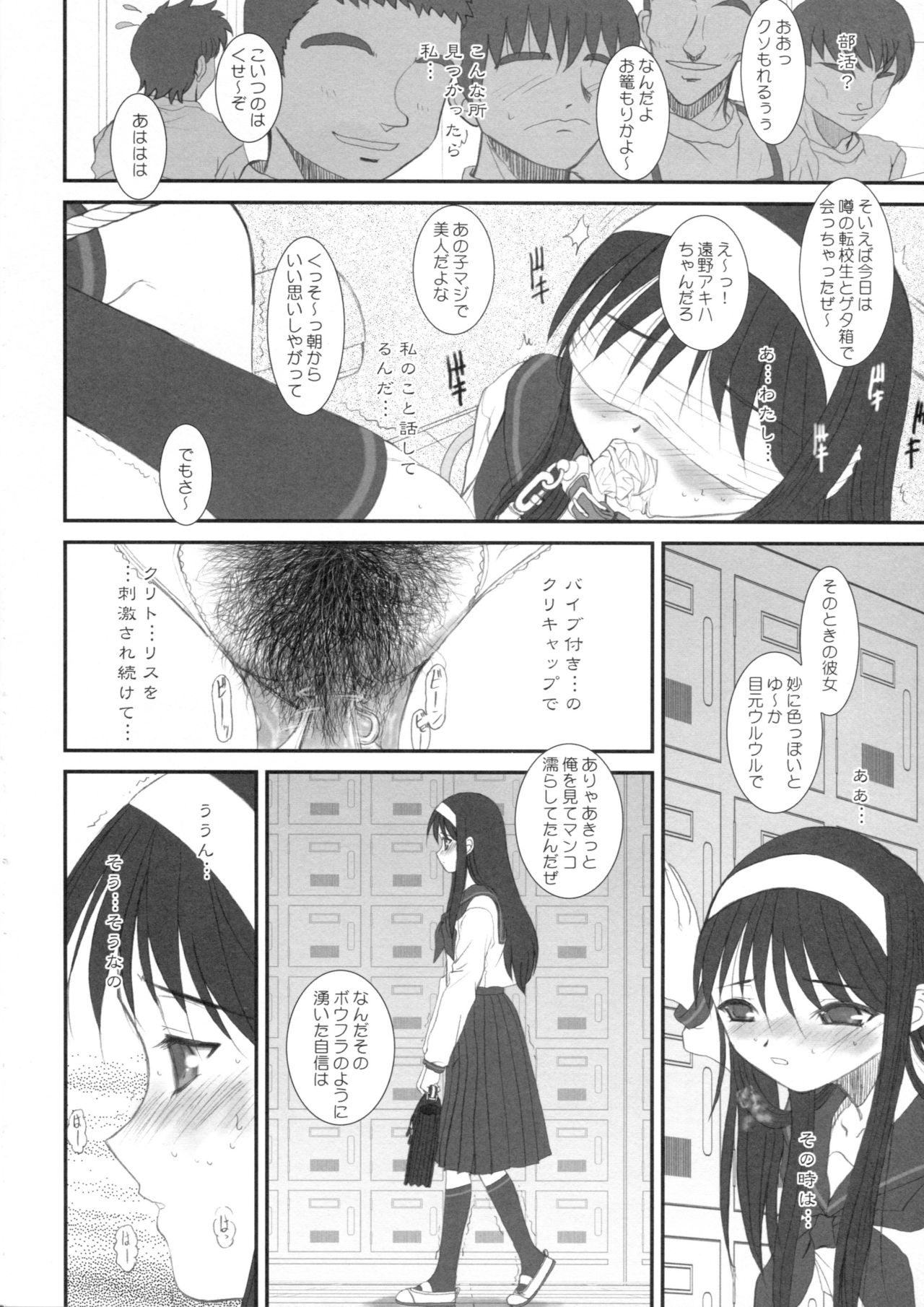 BLACKOUT page 11 full