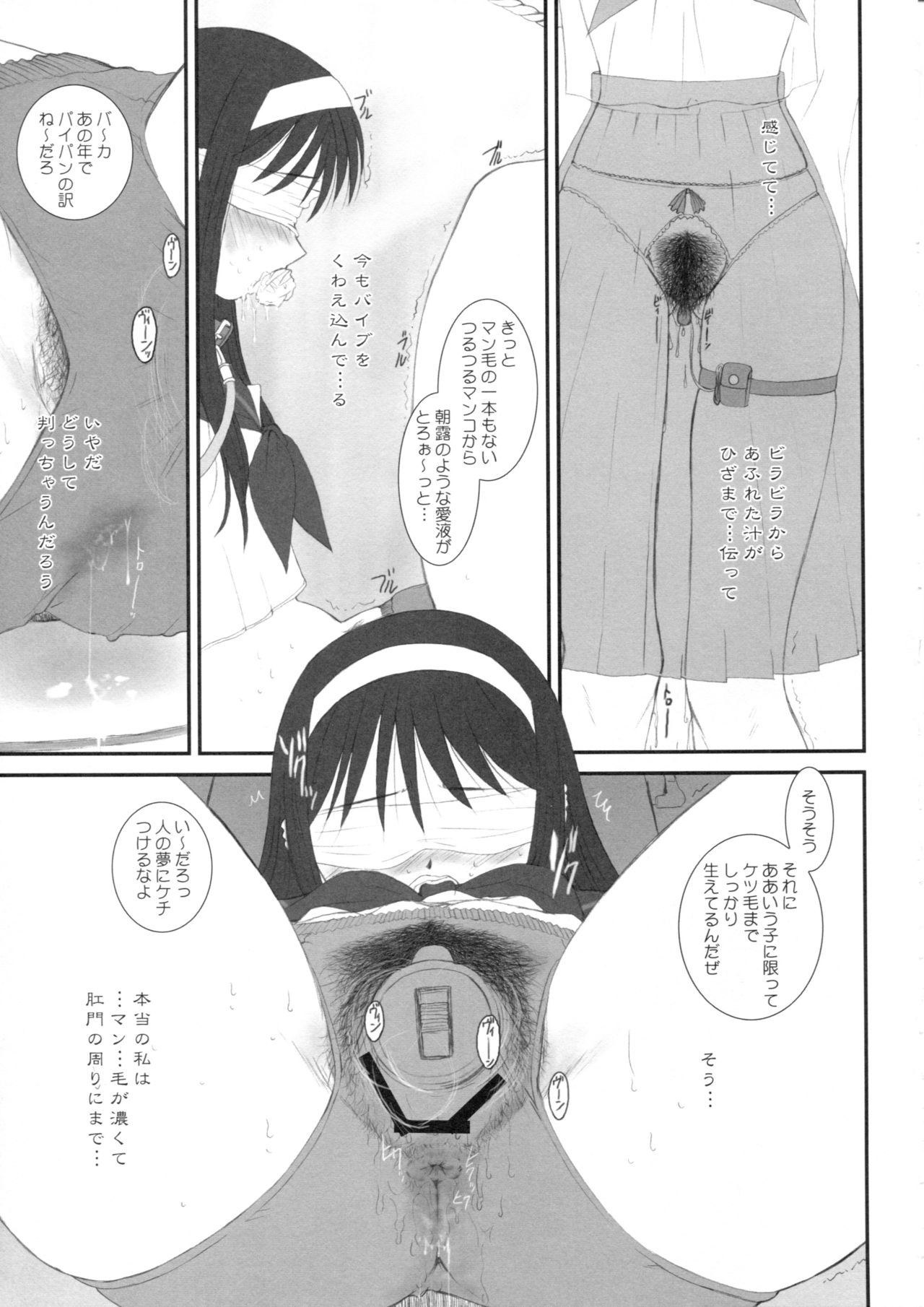 BLACKOUT page 12 full