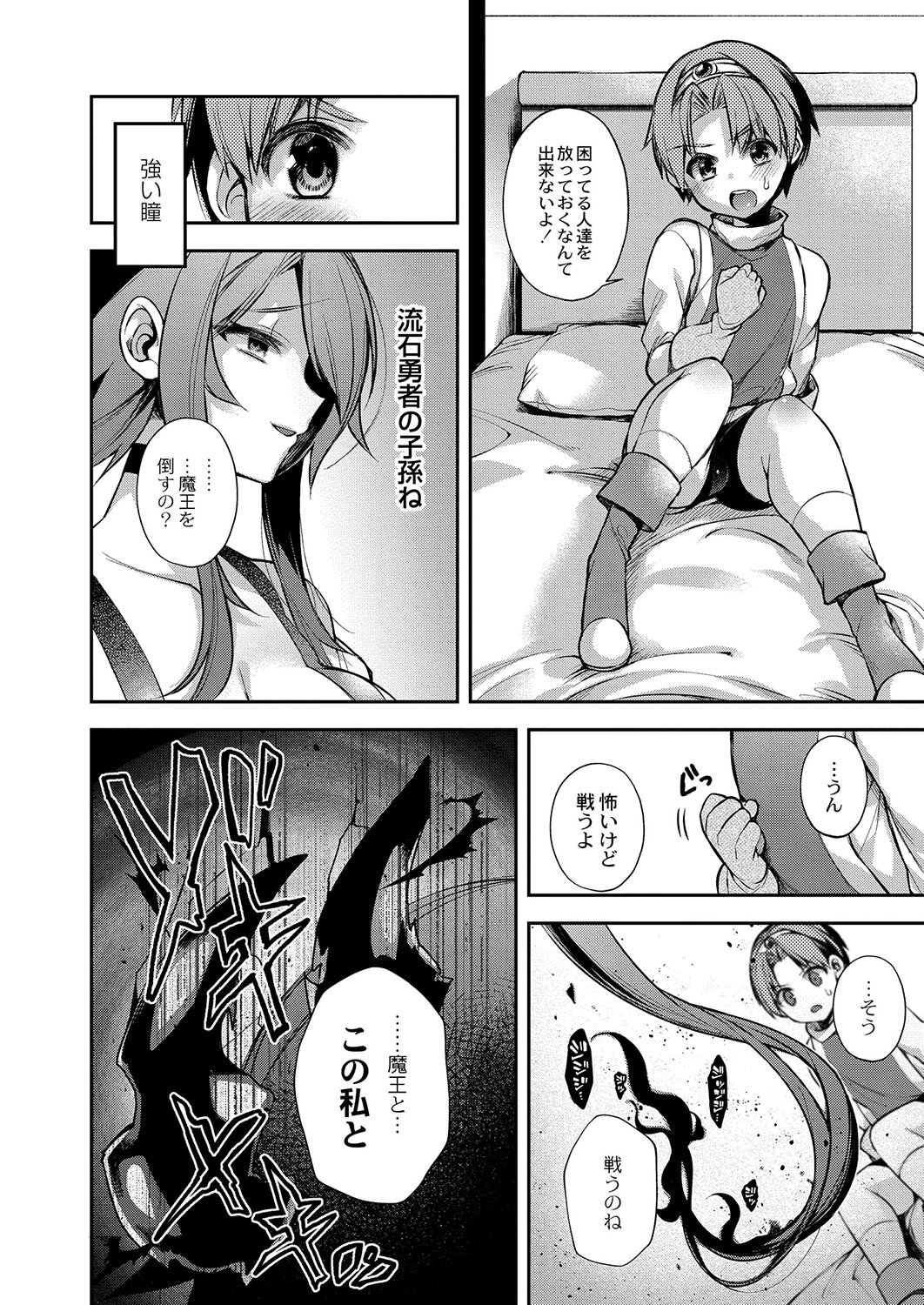 COMIC Reboot Vol. 03 page 11 full