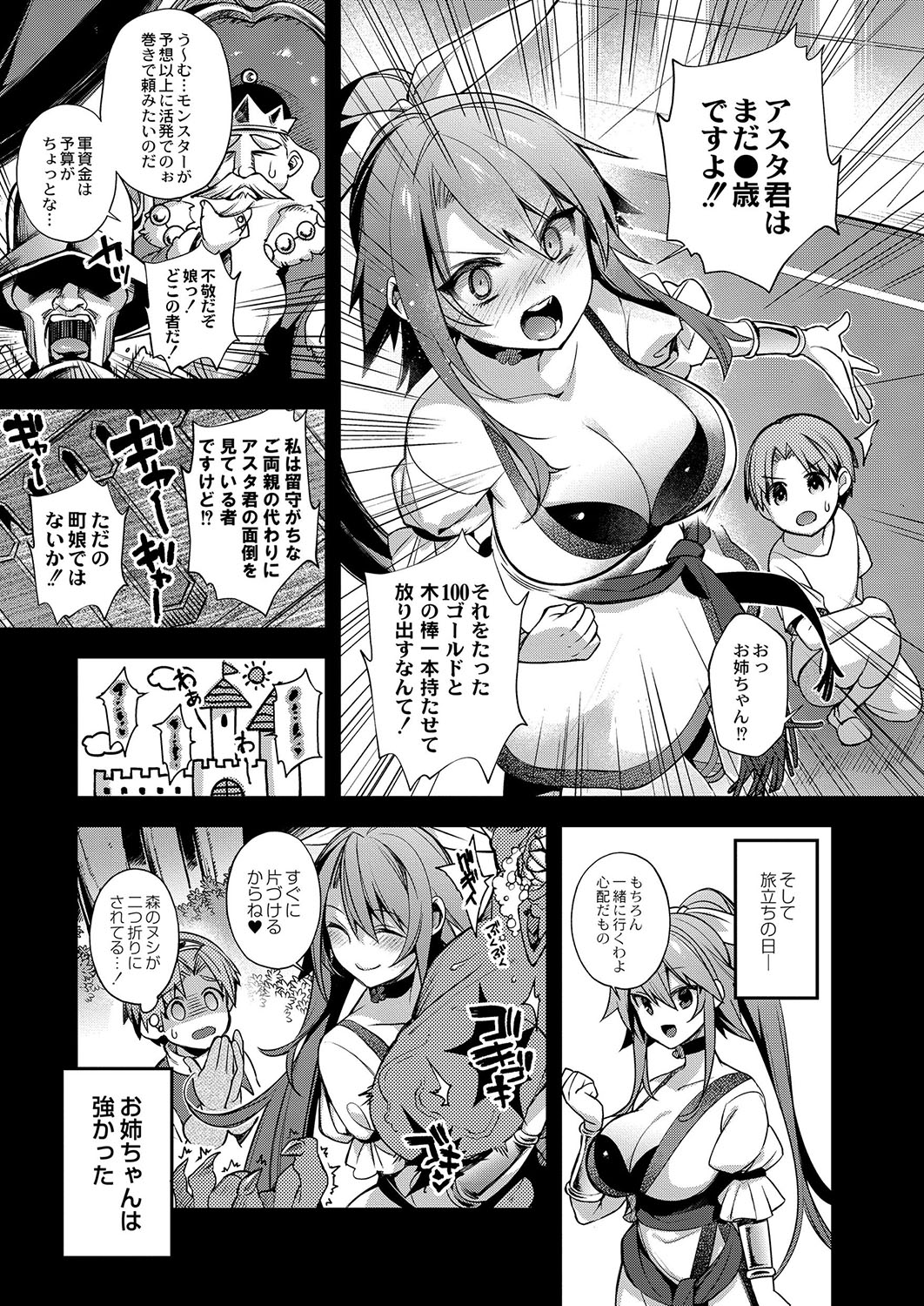 COMIC Reboot Vol. 03 page 4 full