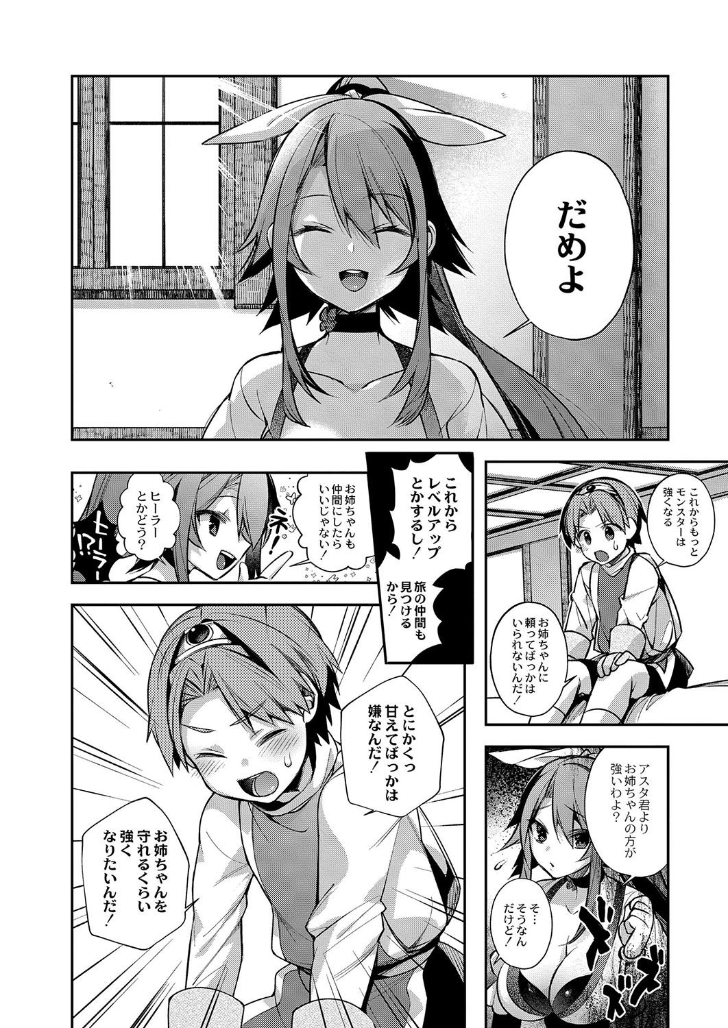 COMIC Reboot Vol. 03 page 7 full