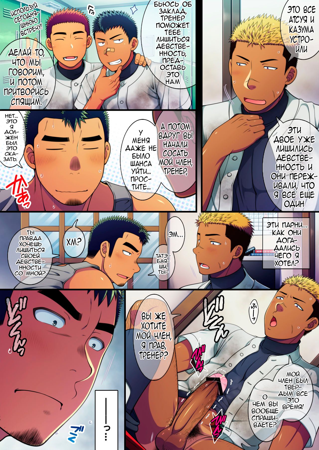 Doutei kouchi wa yakyuu buin no yankii kimi no dekachin o hamerareta ku tetamaranai! page 12 full