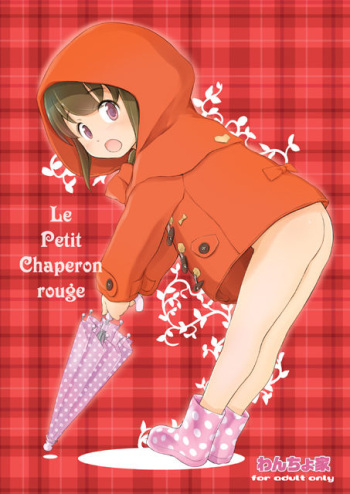 [Wancho-ke (wancho)] Le Petit Chaperon rouge [Digital] cover
