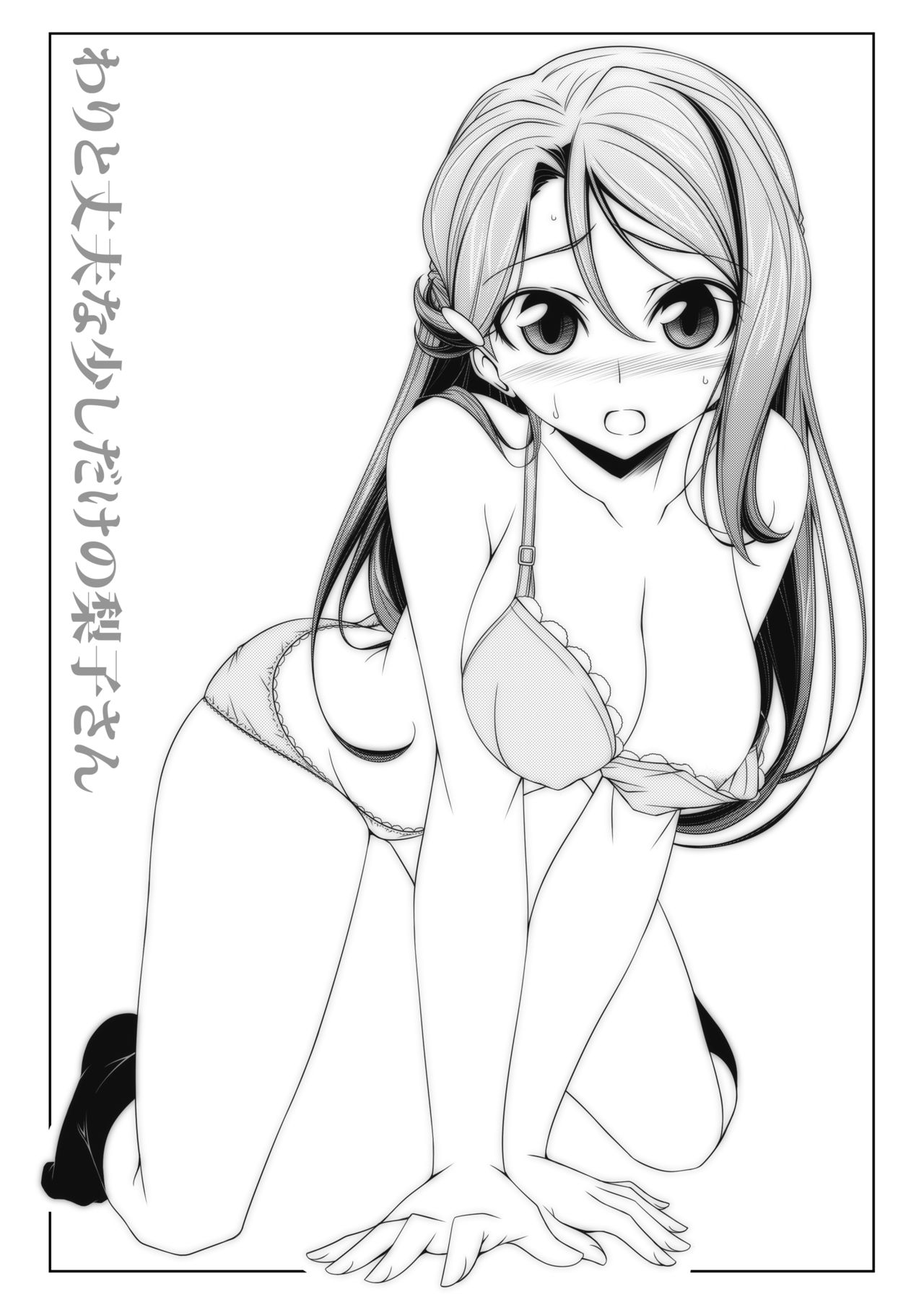 Warito Joubuna Sukoshi dake no Riko-san page 3 full