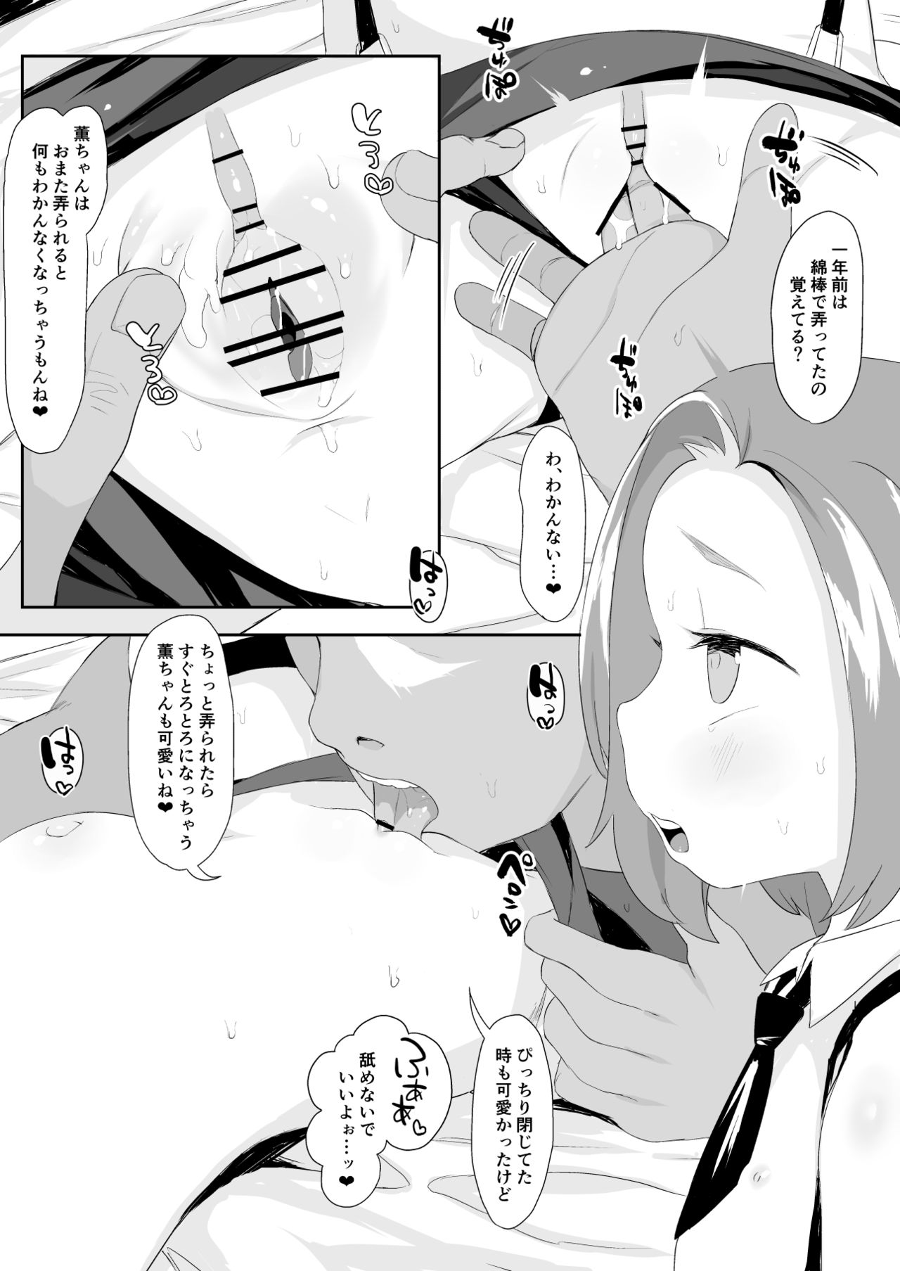 Ryuzaki Kaoru Ninshin Botebara Bunny Cos Sex Shussan page 5 full