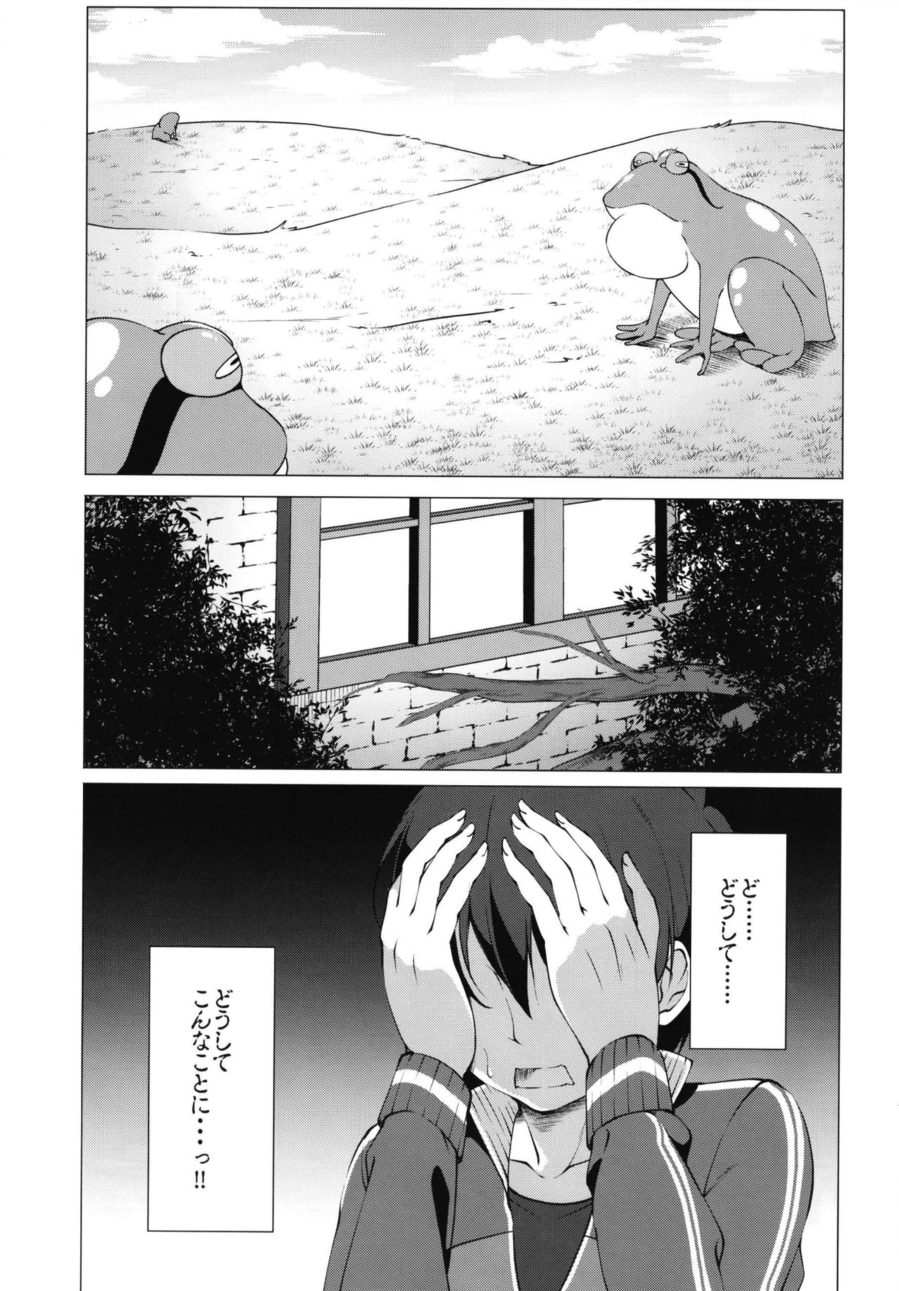 Kono Subarashii Oujo-sama wa Onii-sama ga Daisuki!! page 4 full