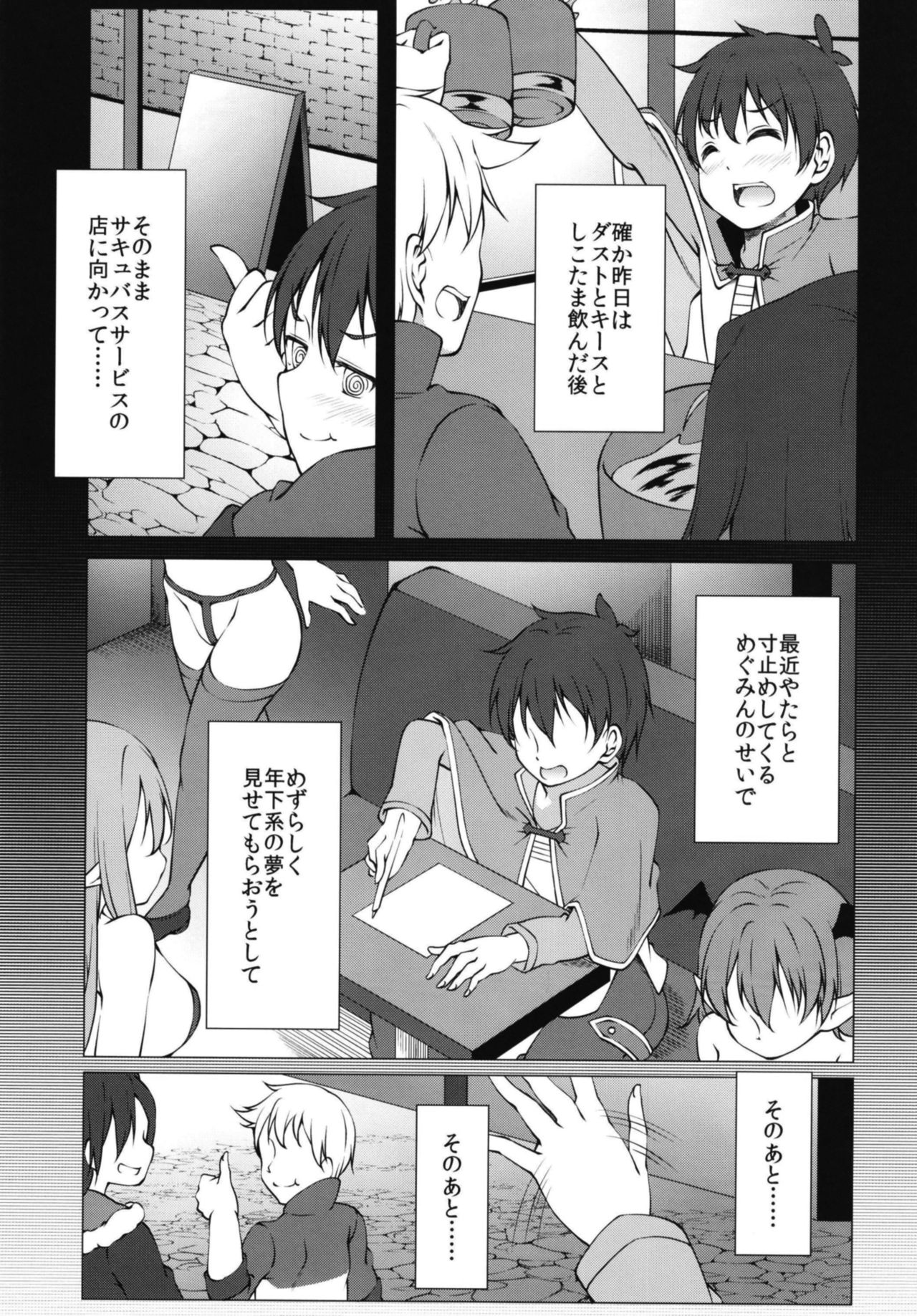 Kono Subarashii Oujo-sama wa Onii-sama ga Daisuki!! page 6 full