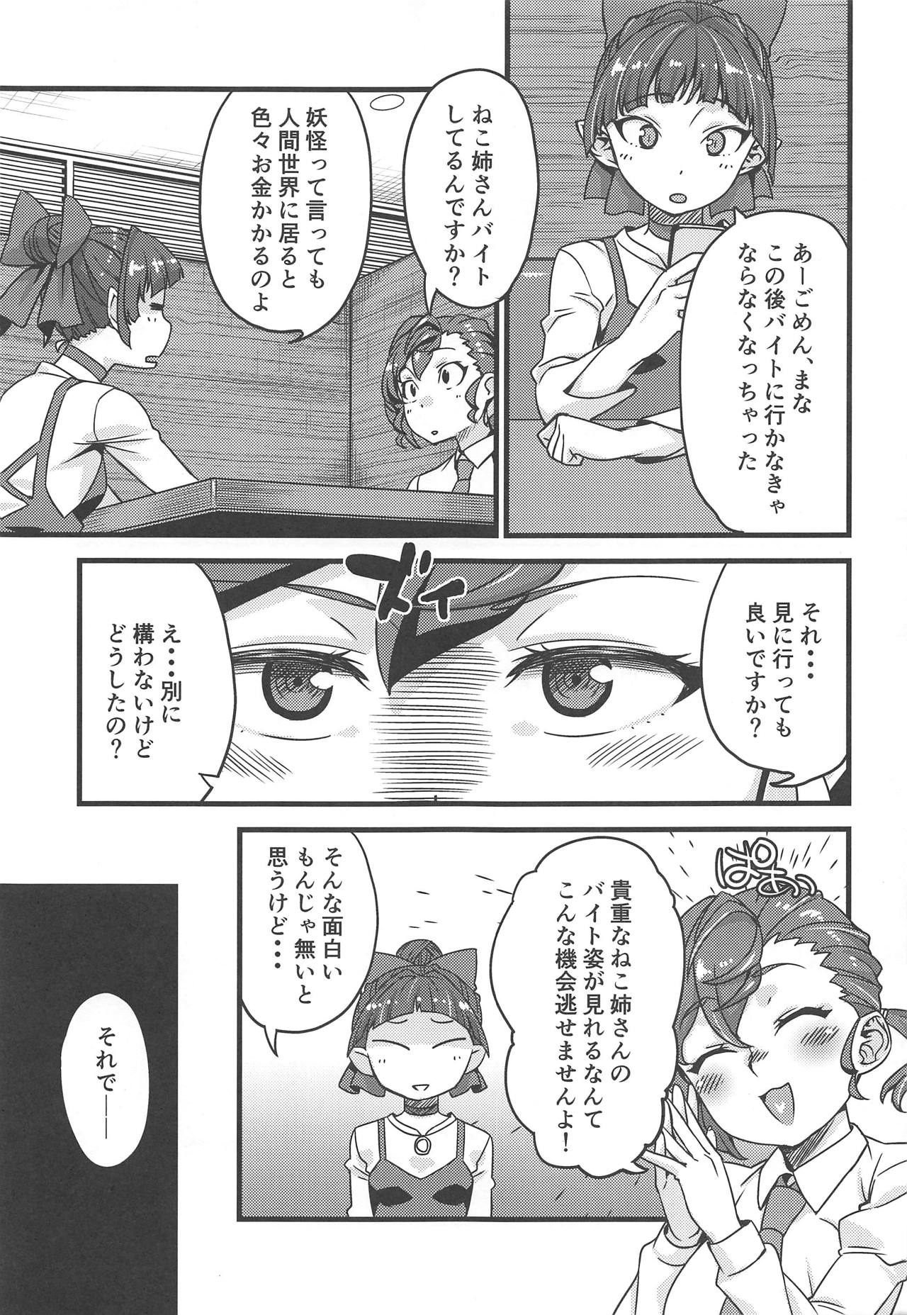 NekoMana Biyori page 2 full