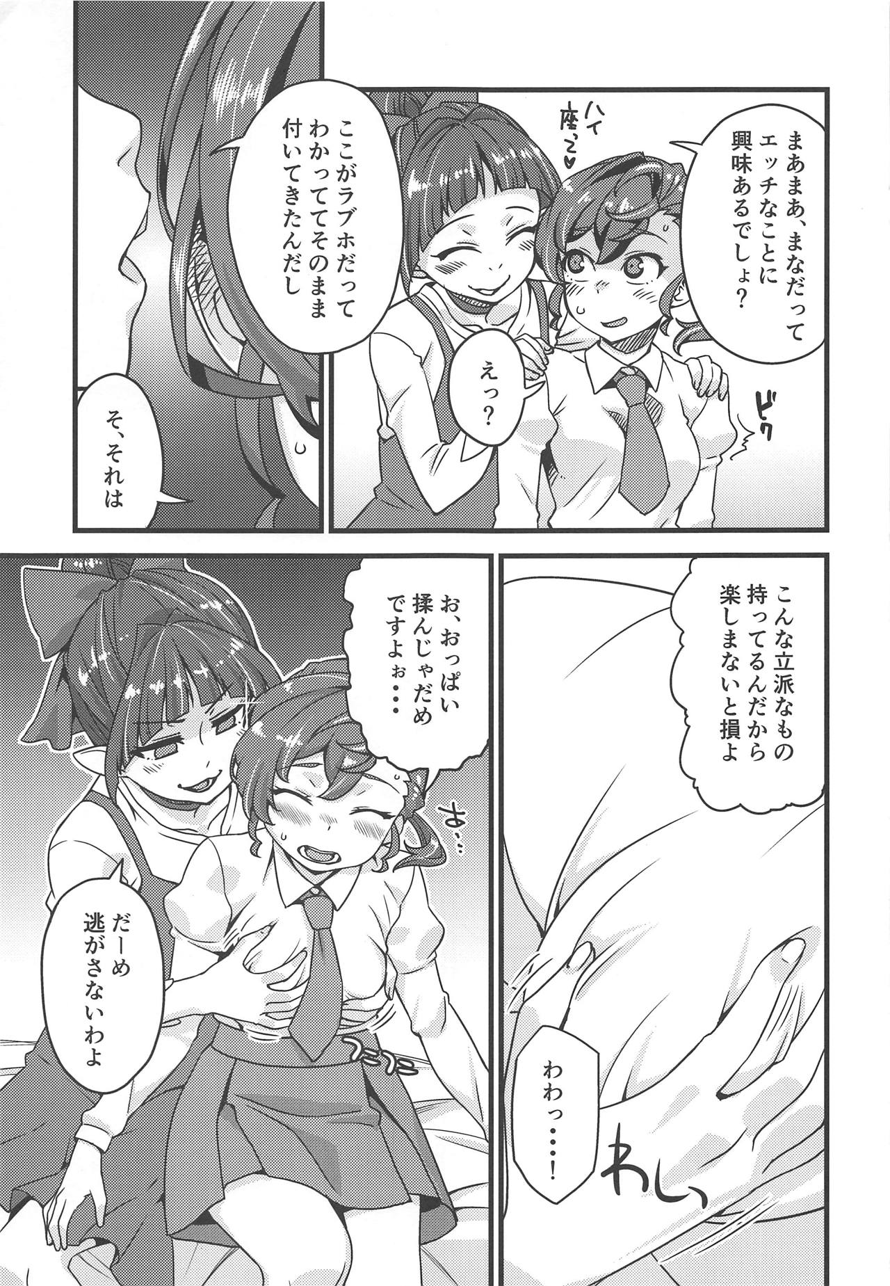 NekoMana Biyori page 4 full