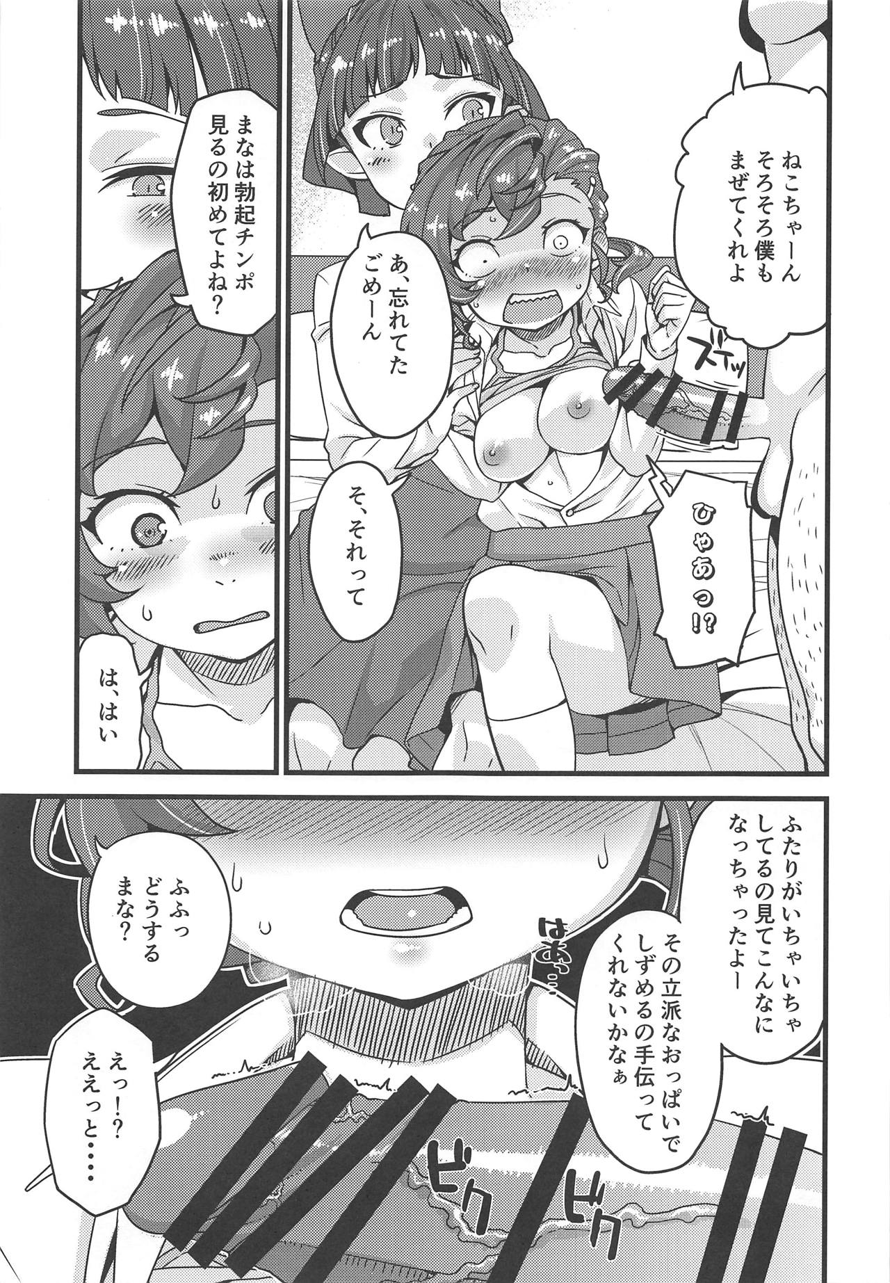 NekoMana Biyori page 6 full