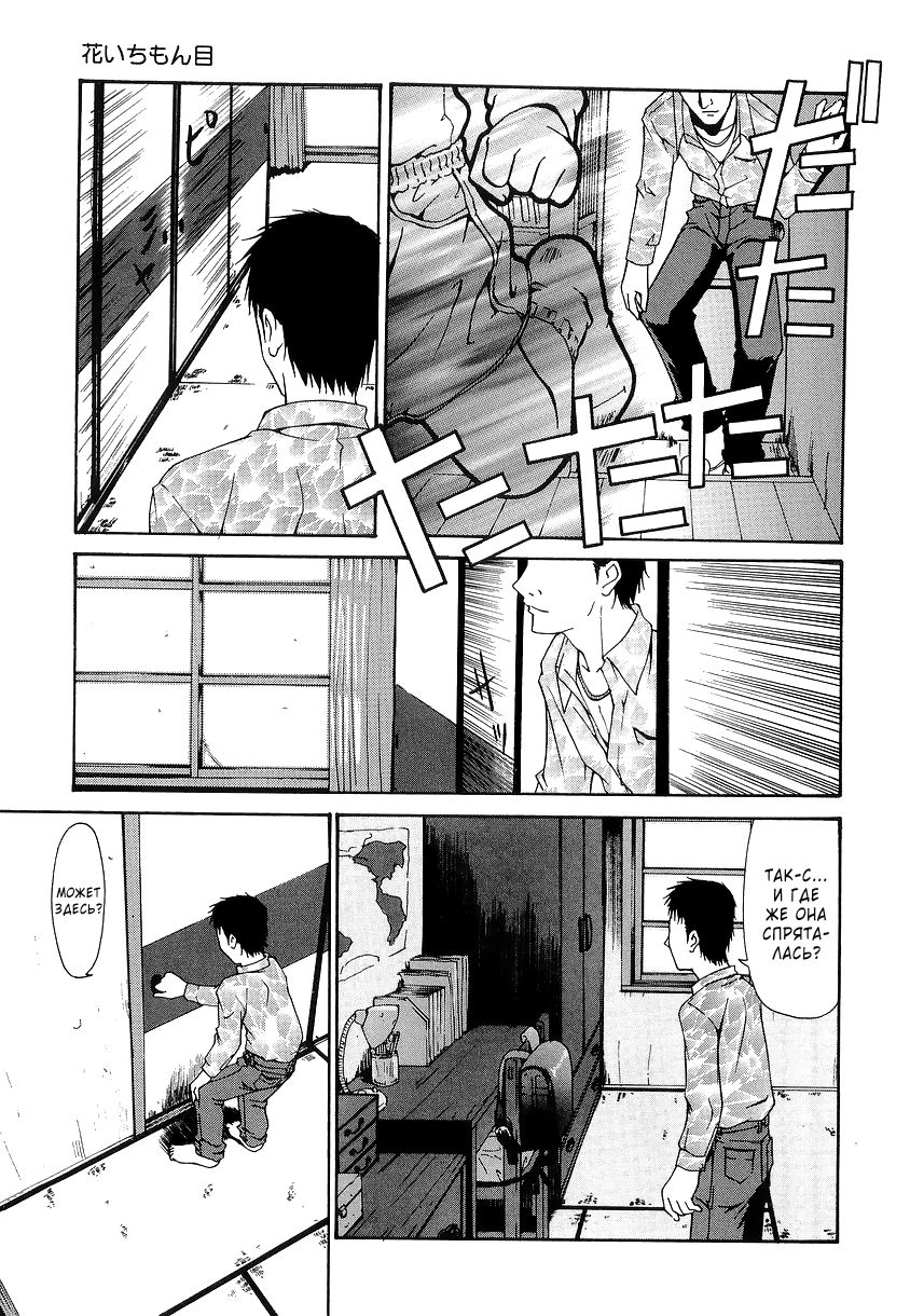 Petit Hen Ch. 1-2 page 11 full
