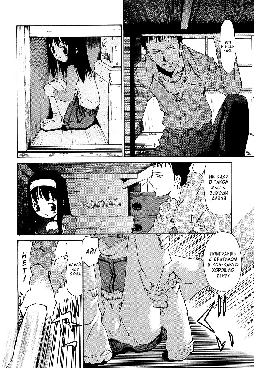 Petit Hen Ch. 1-2 page 12 full