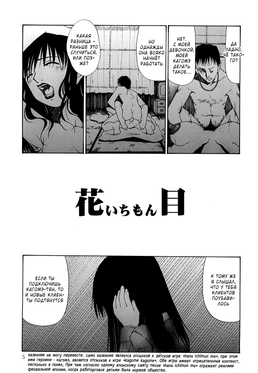 Petit Hen Ch. 1-2 page 9 full