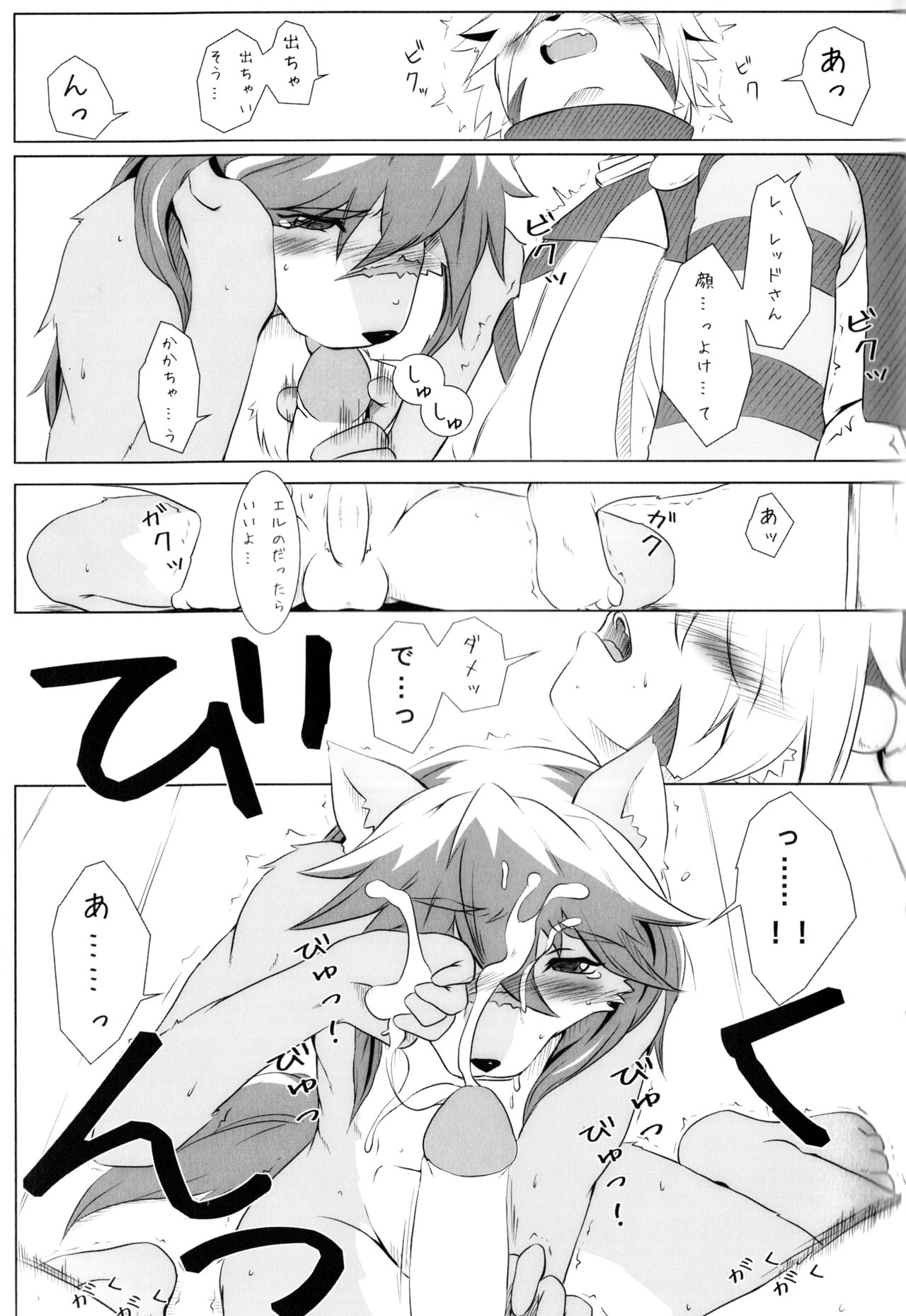L→R page 12 full