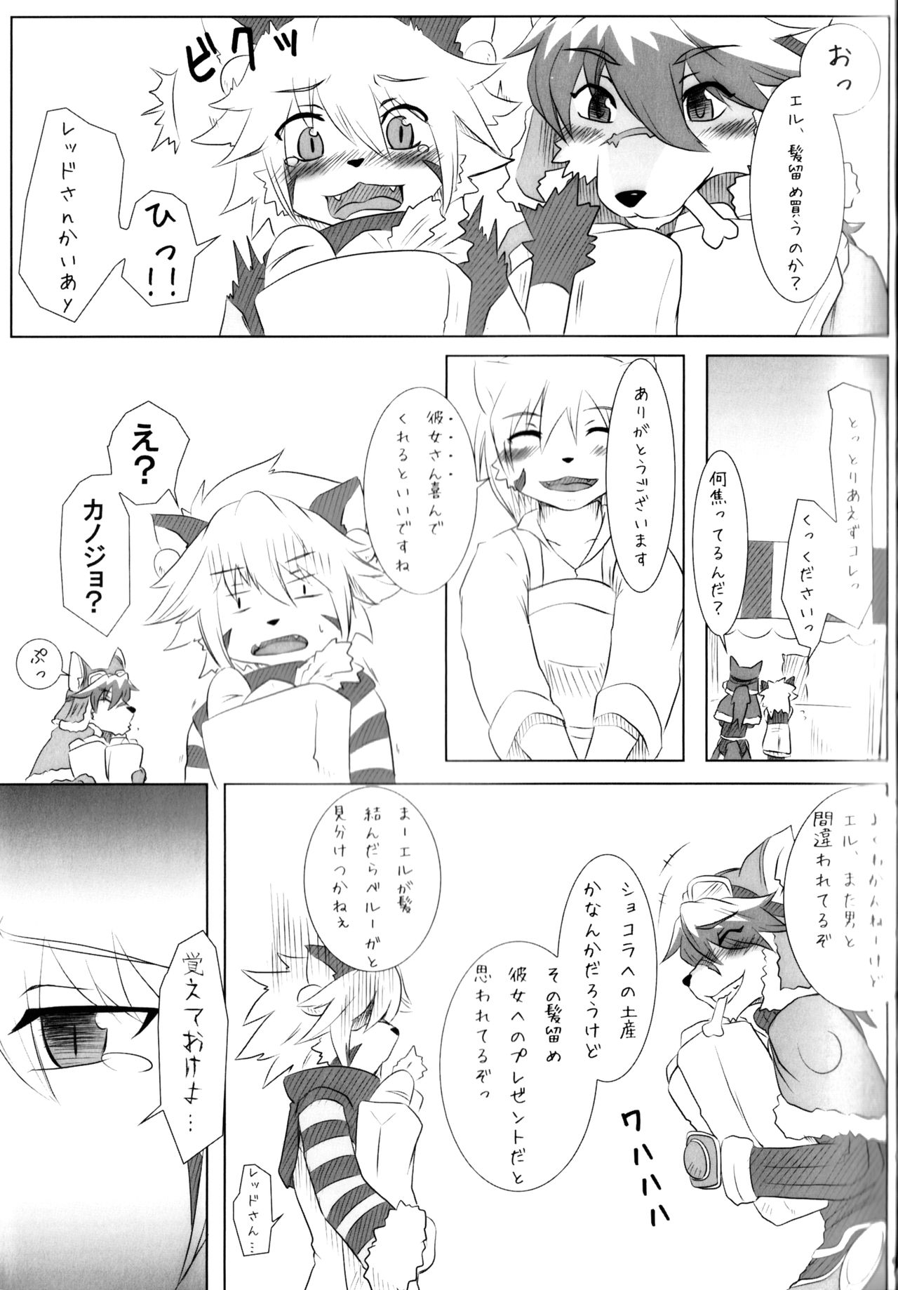 L→R page 6 full