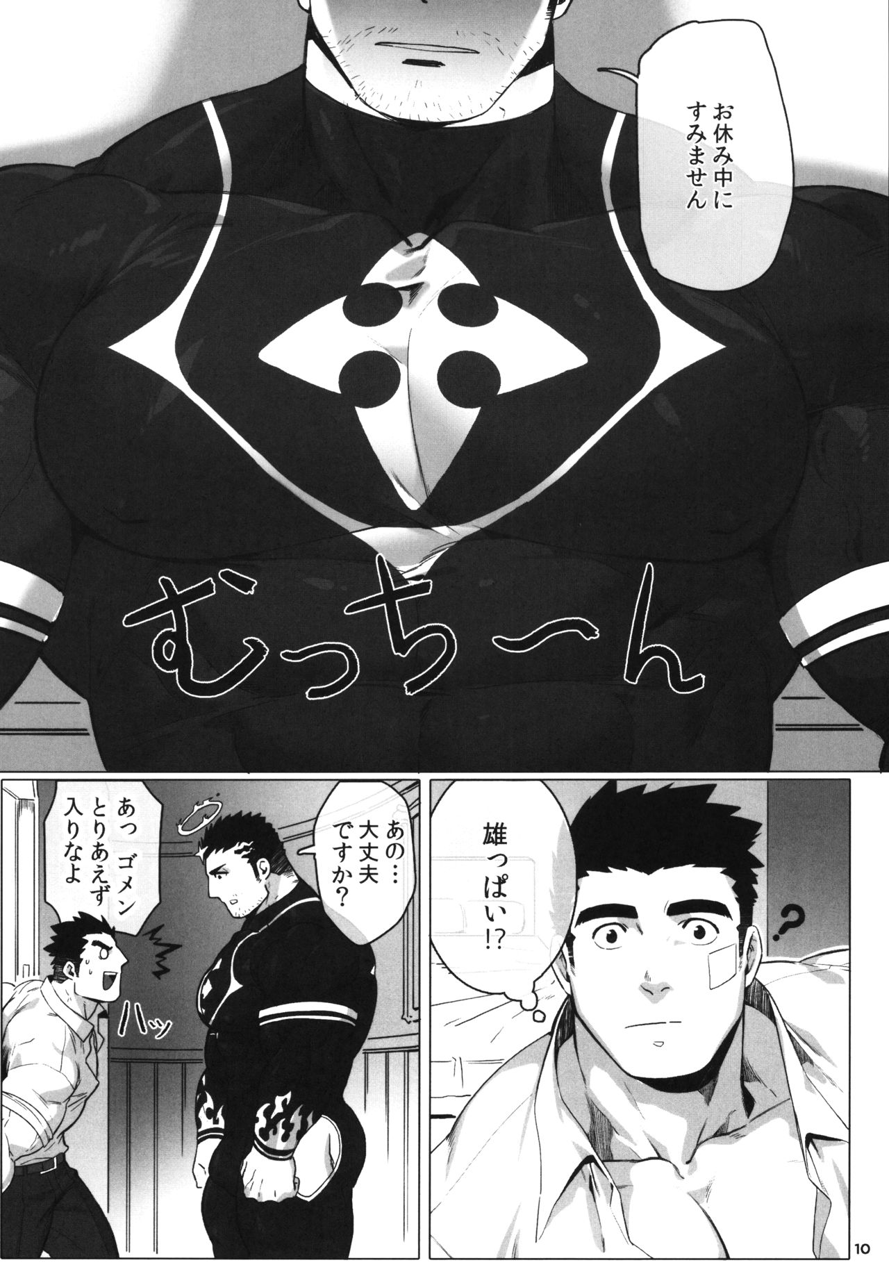Douka Ware ni Semeku o page 12 full