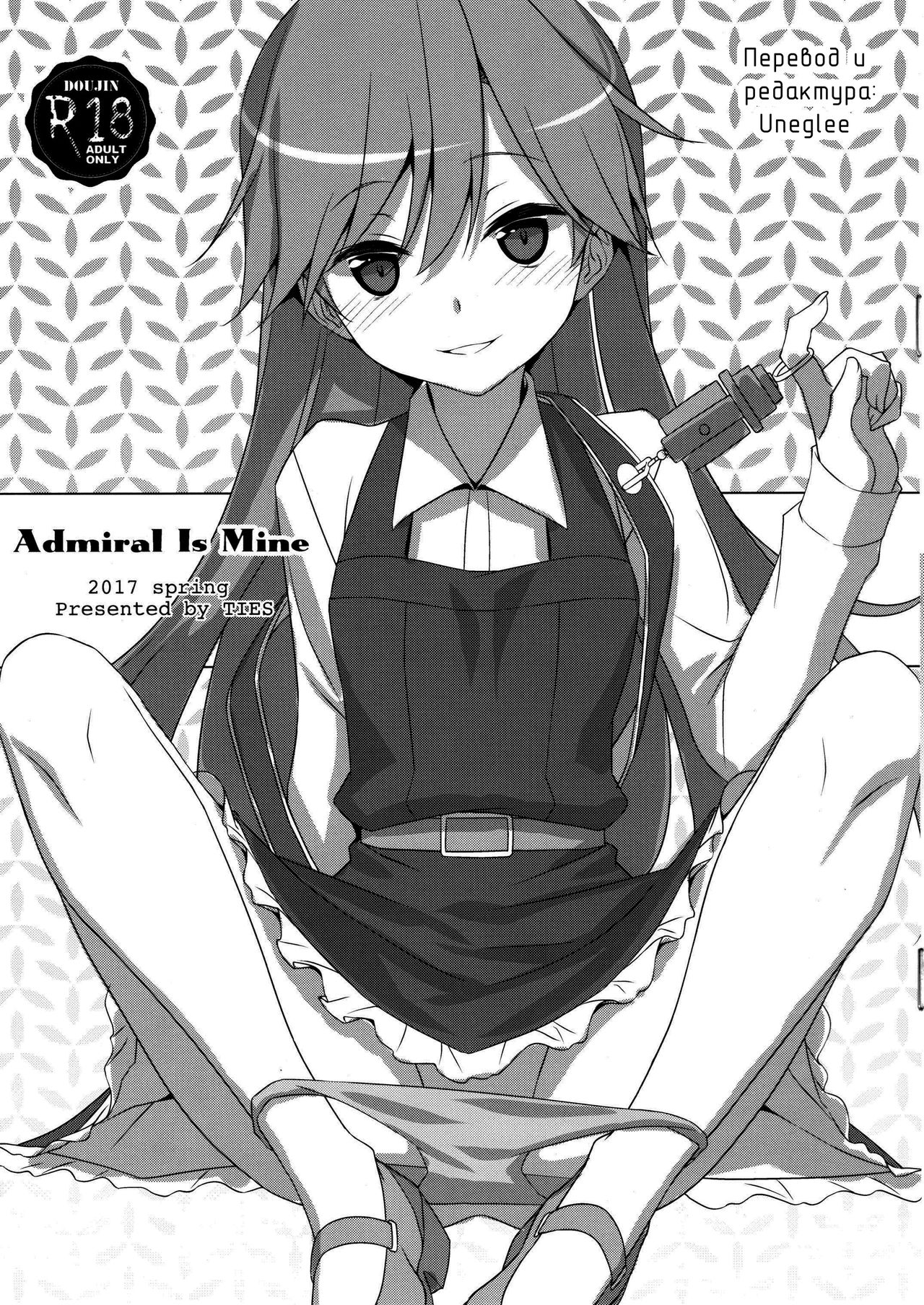 Admiral Is Mine page 1 full