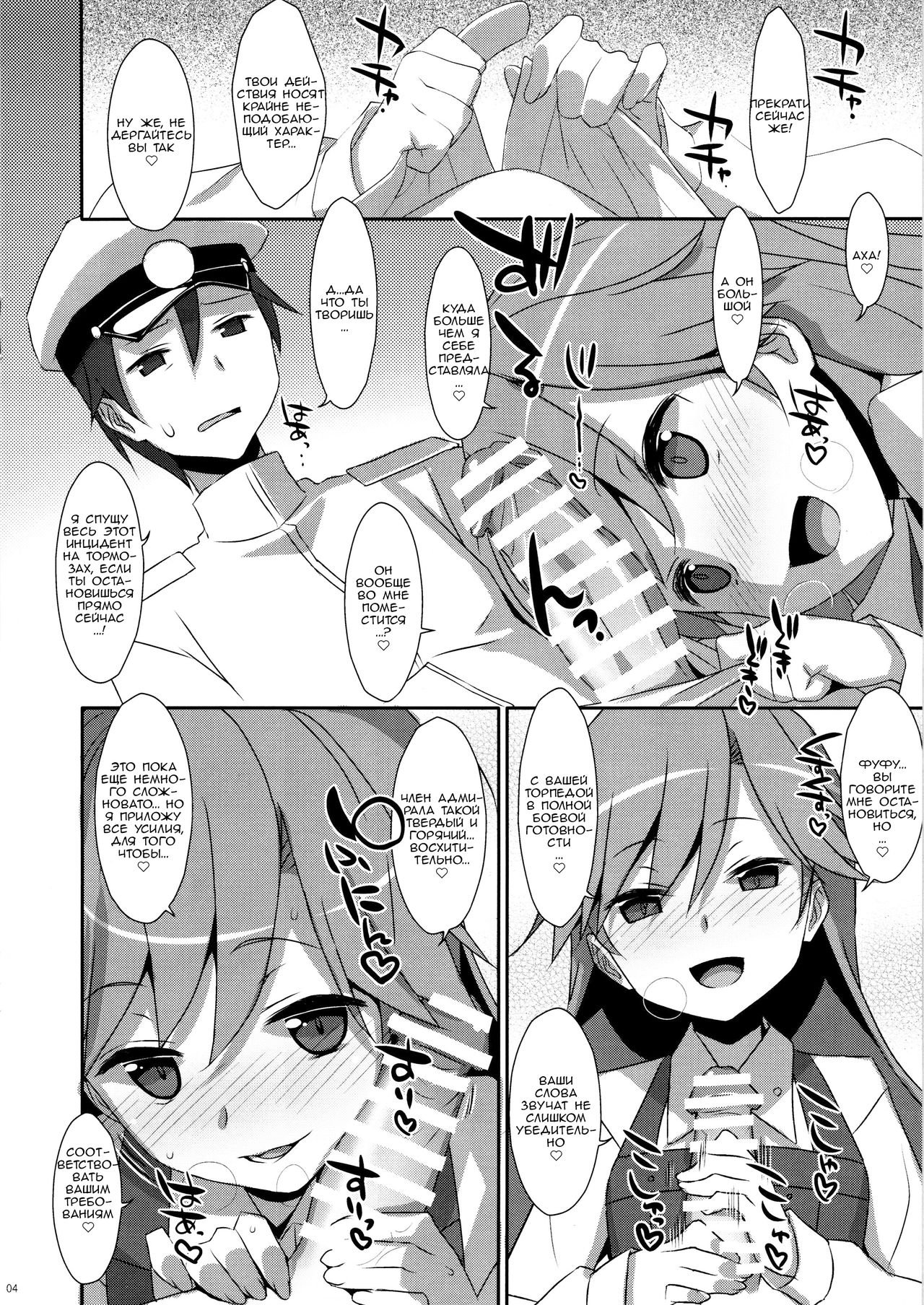 Admiral Is Mine page 4 full