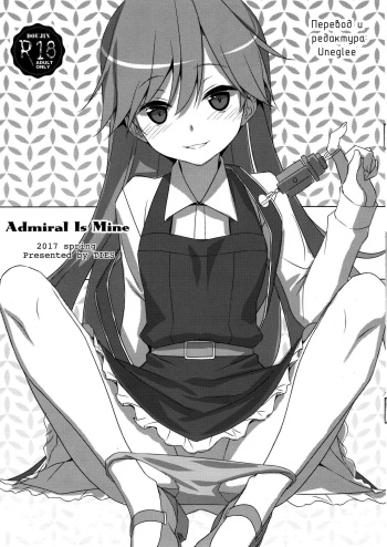 (COMIC1☆11) [TIES (Takei Ooki)] Admiral Is Mine (Kantai Collection -KanColle-) [RUS] cover