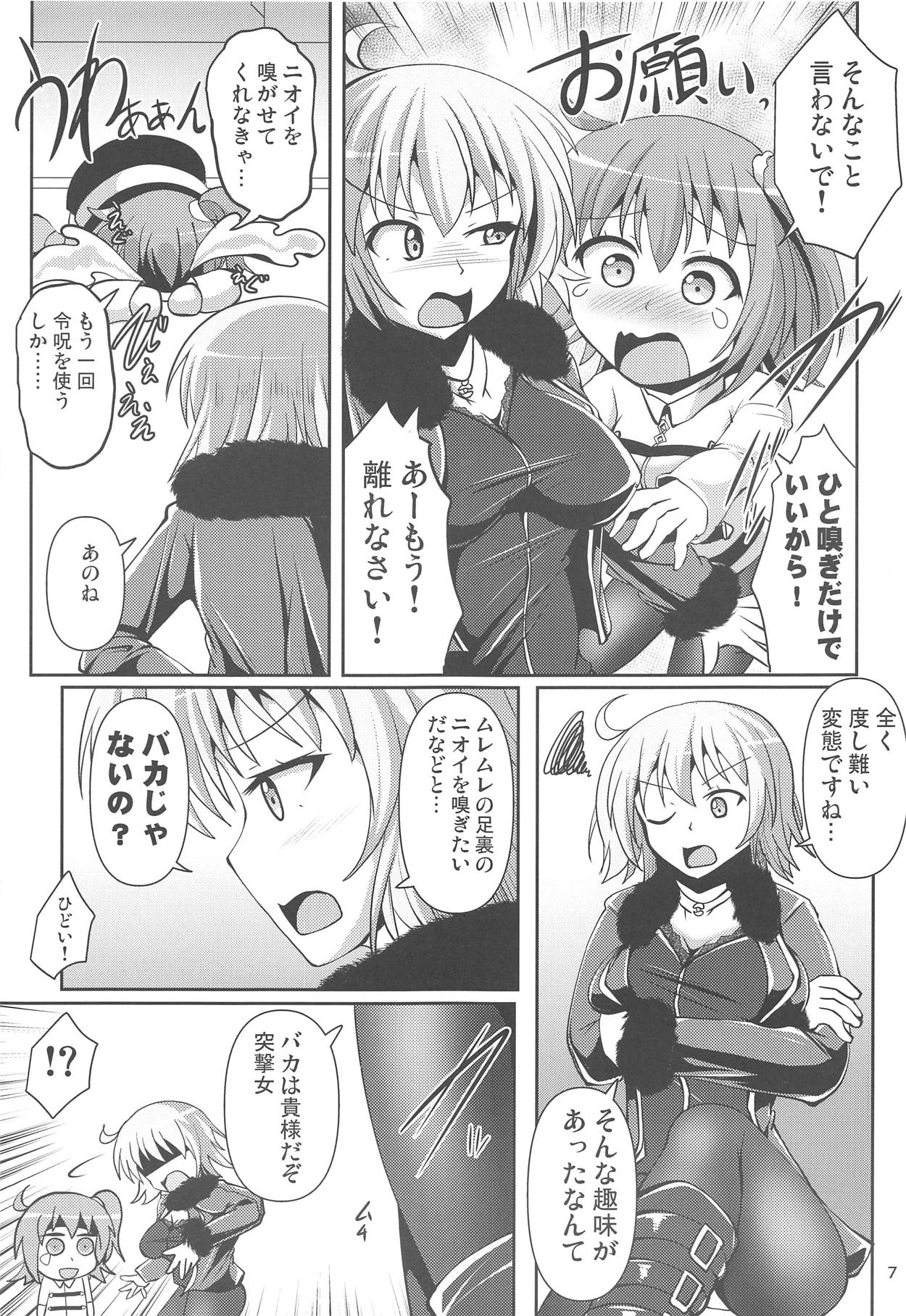 Chaldea Kuro Tights Bu 2 page 6 full