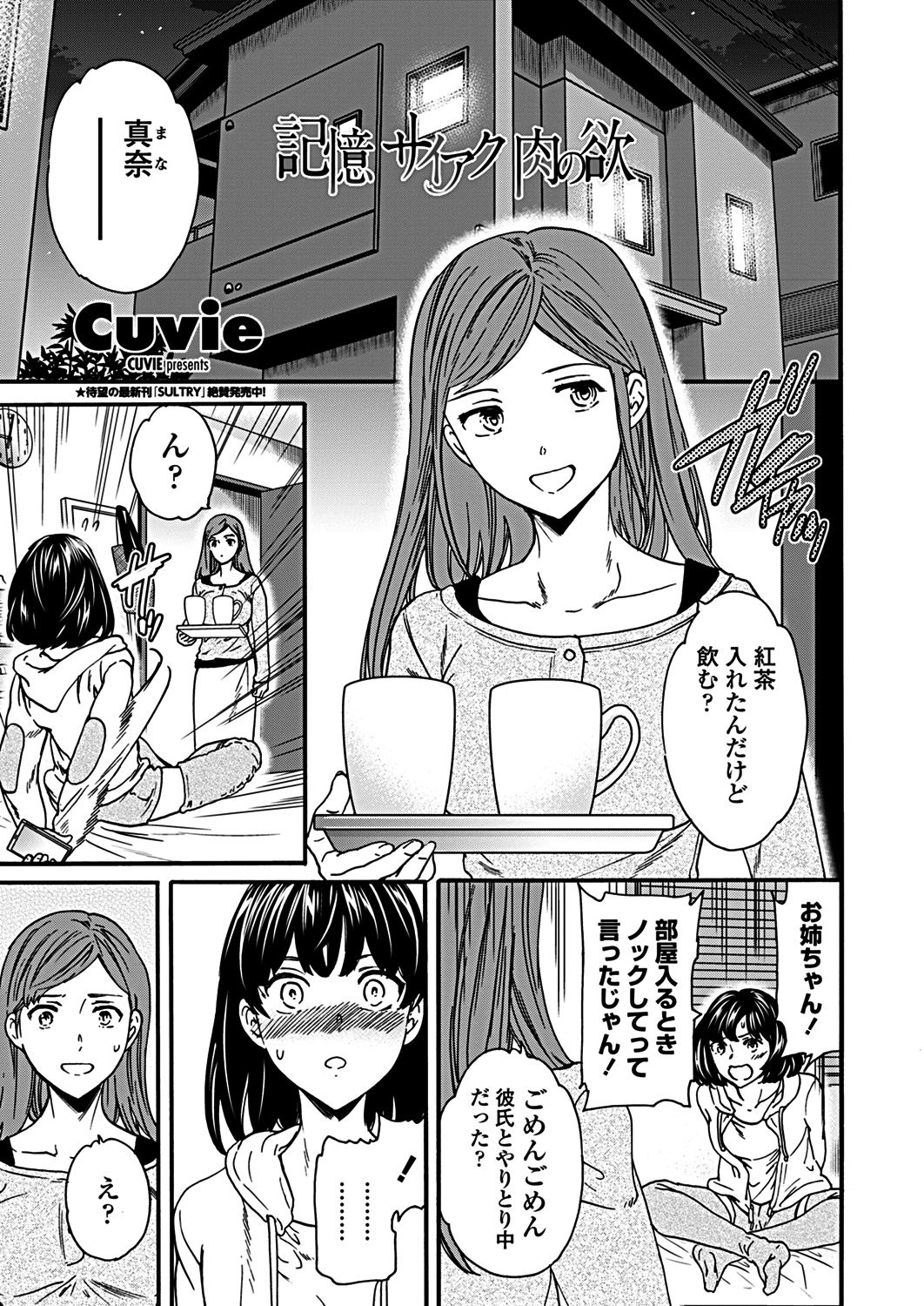 COMIC Penguin Club 2019-01 page 11 full