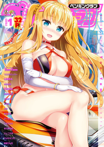 COMIC Penguin Club 2019-01 [Digital] cover